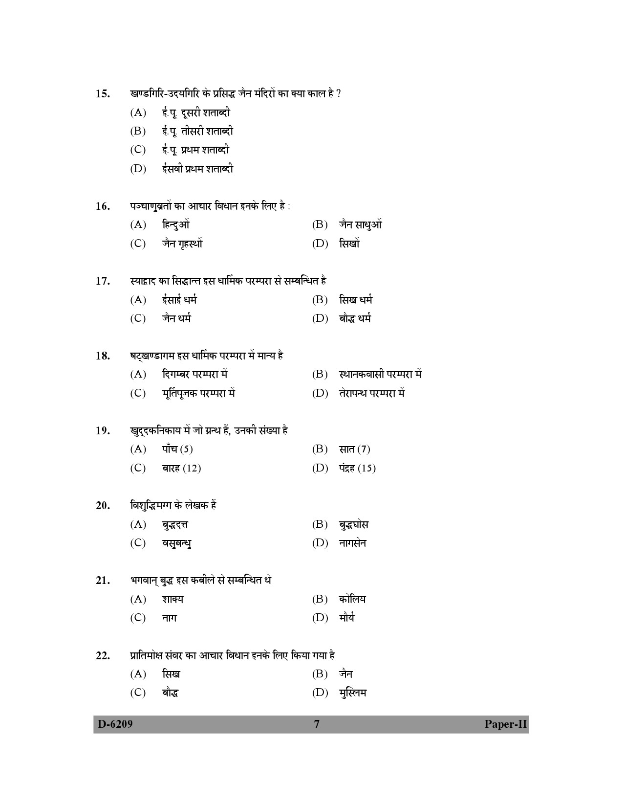 UGC NET Comparative Study of Religions Question Paper II December 2009 7