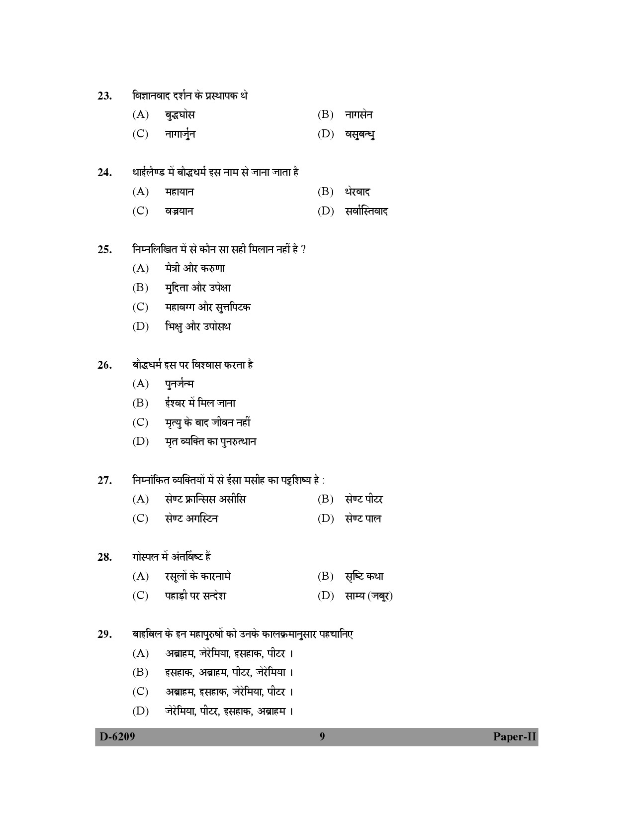 UGC NET Comparative Study of Religions Question Paper II December 2009 9