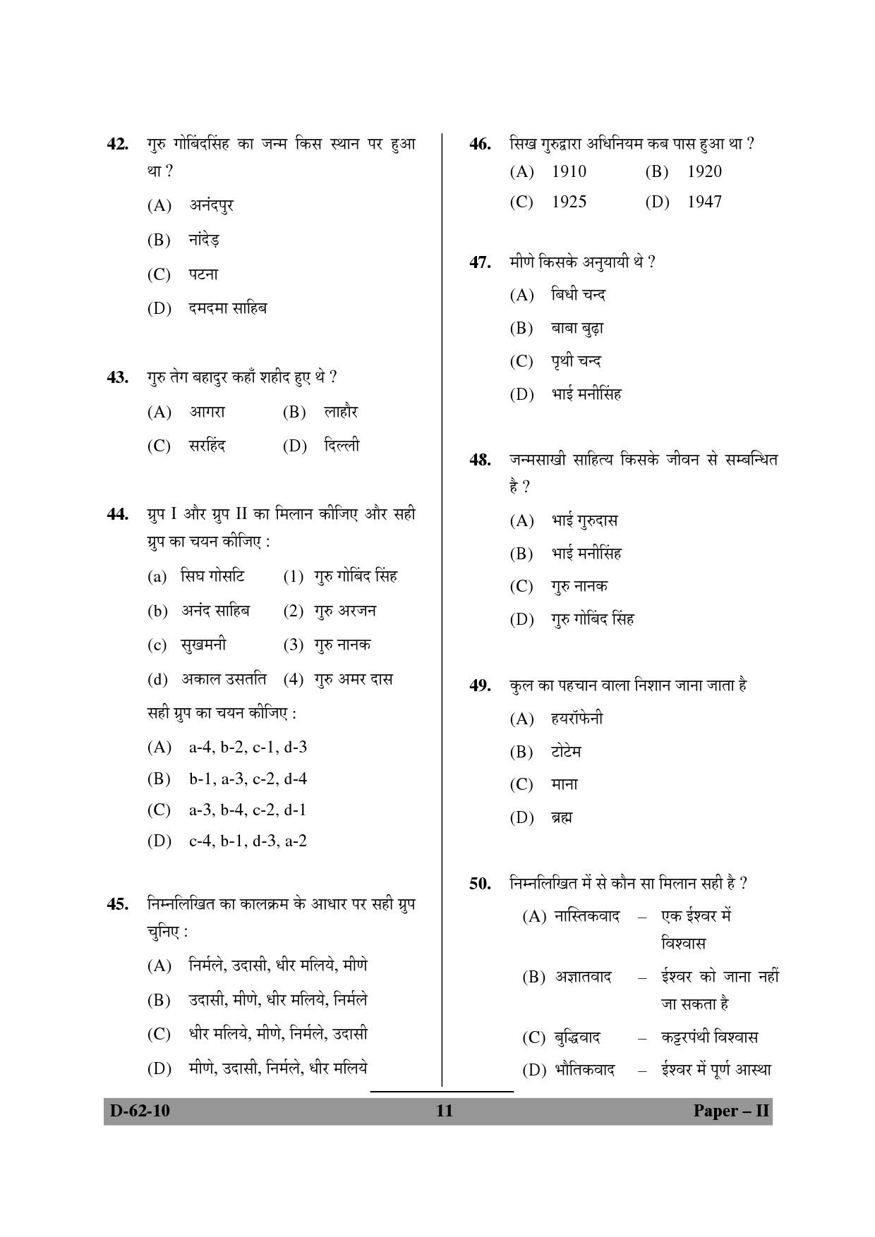 UGC NET Comparative Study of Religions Question Paper II December 2010 11