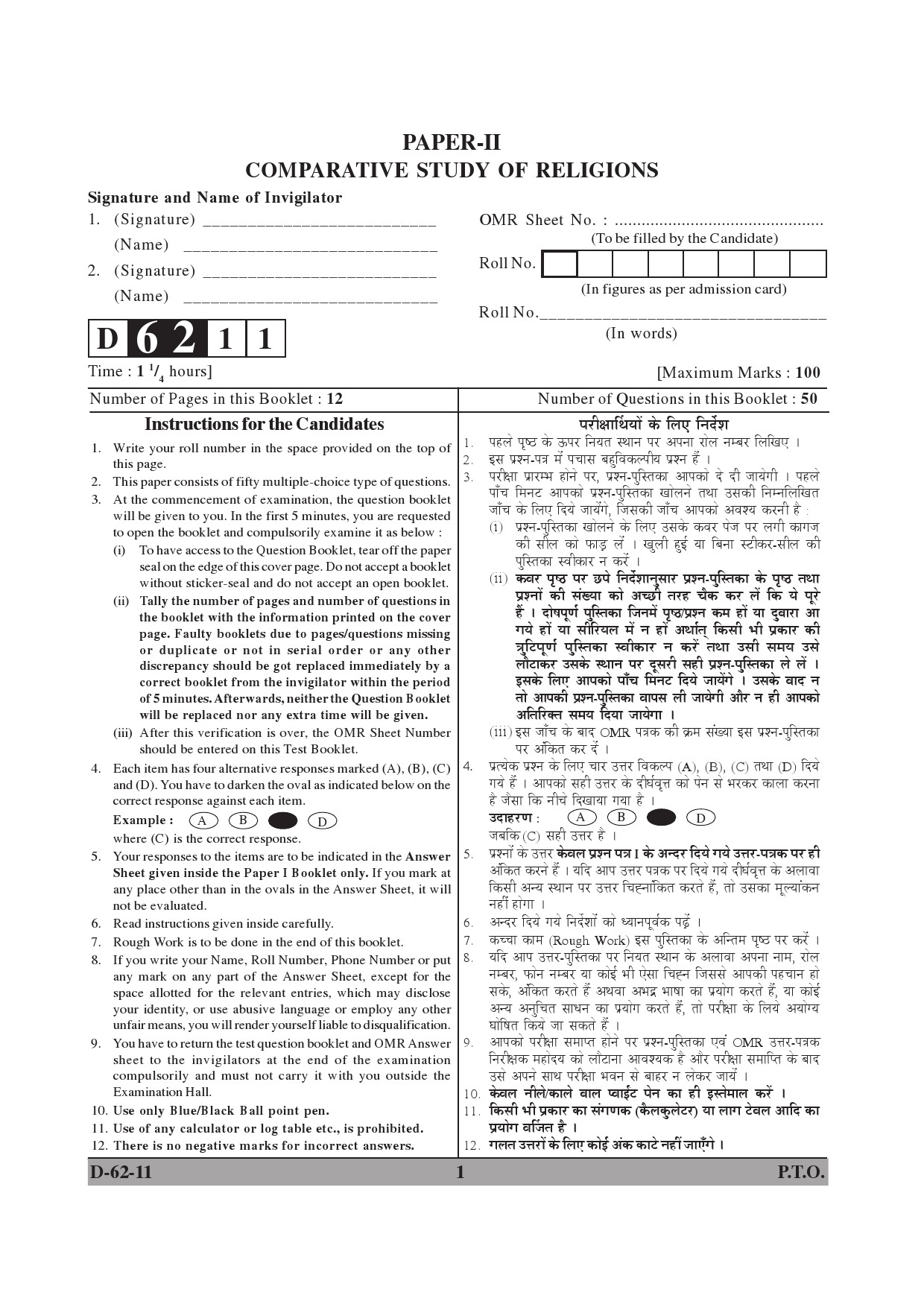 UGC NET Comparative Study of Religions Question Paper II December 2011 1