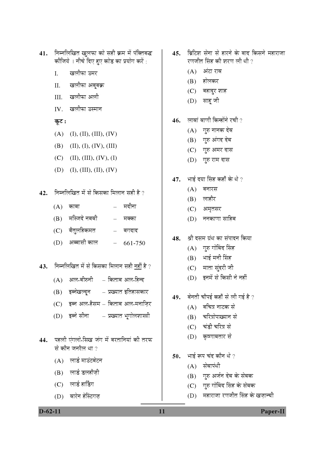 UGC NET Comparative Study of Religions Question Paper II December 2011 11