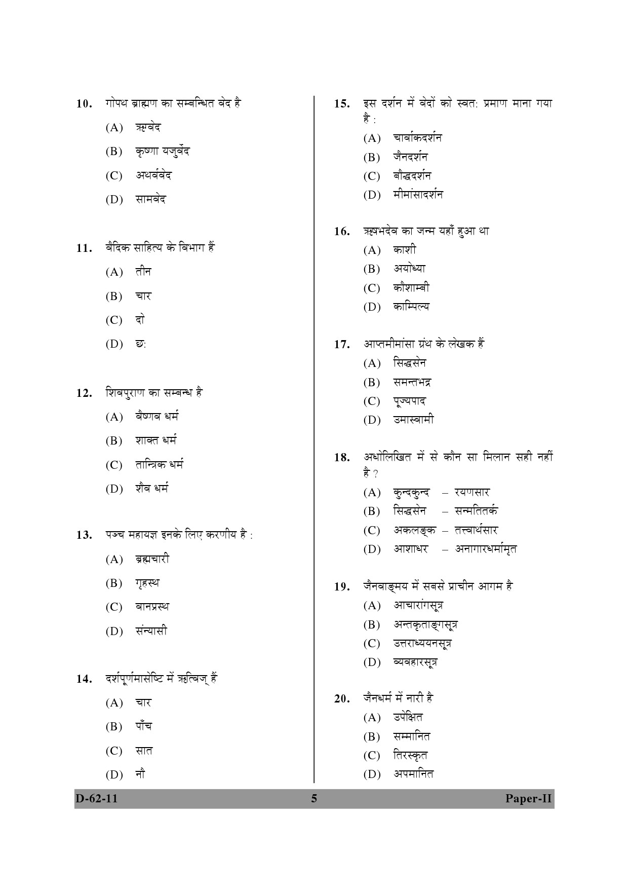 UGC NET Comparative Study of Religions Question Paper II December 2011 5