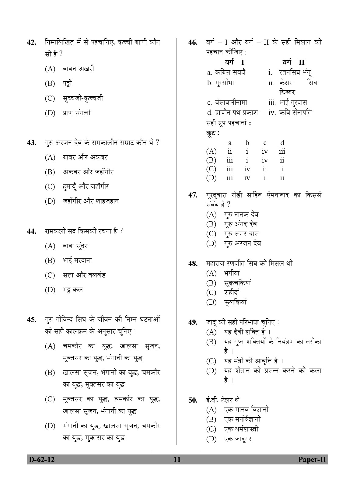 UGC NET Comparative Study of Religions Question Paper II December 2012 11