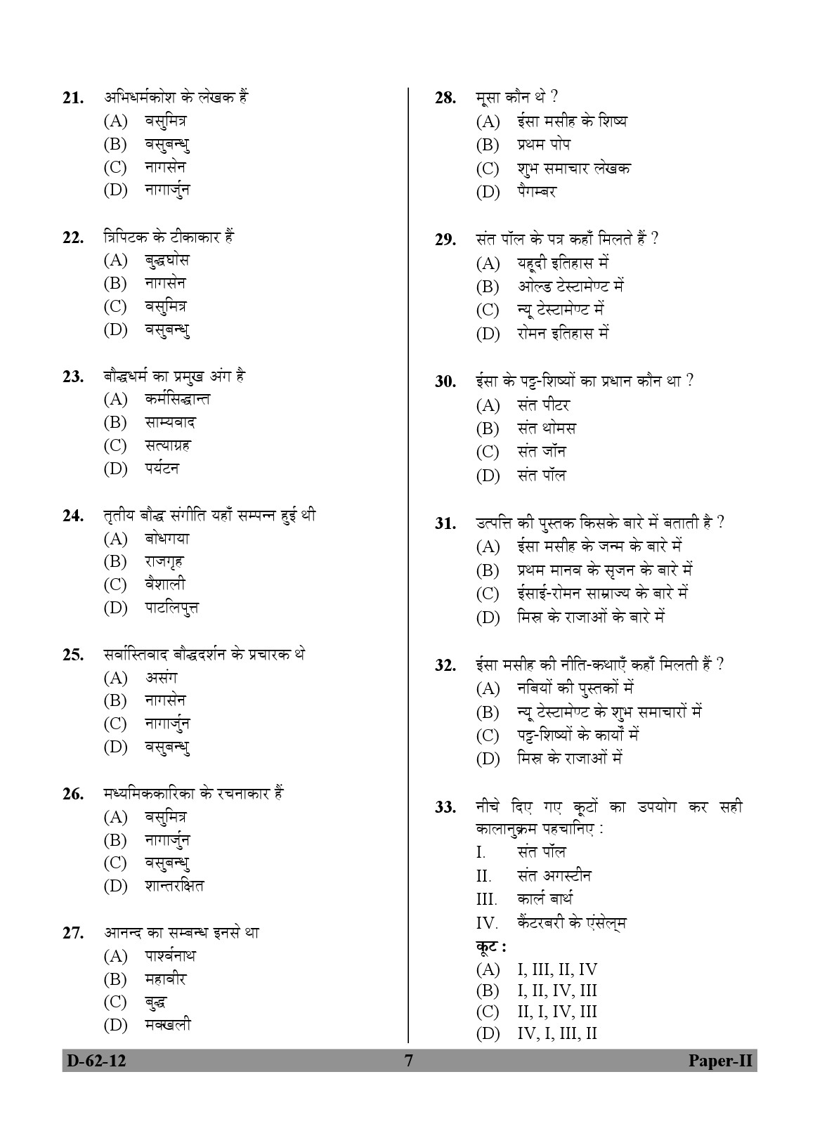 UGC NET Comparative Study of Religions Question Paper II December 2012 7