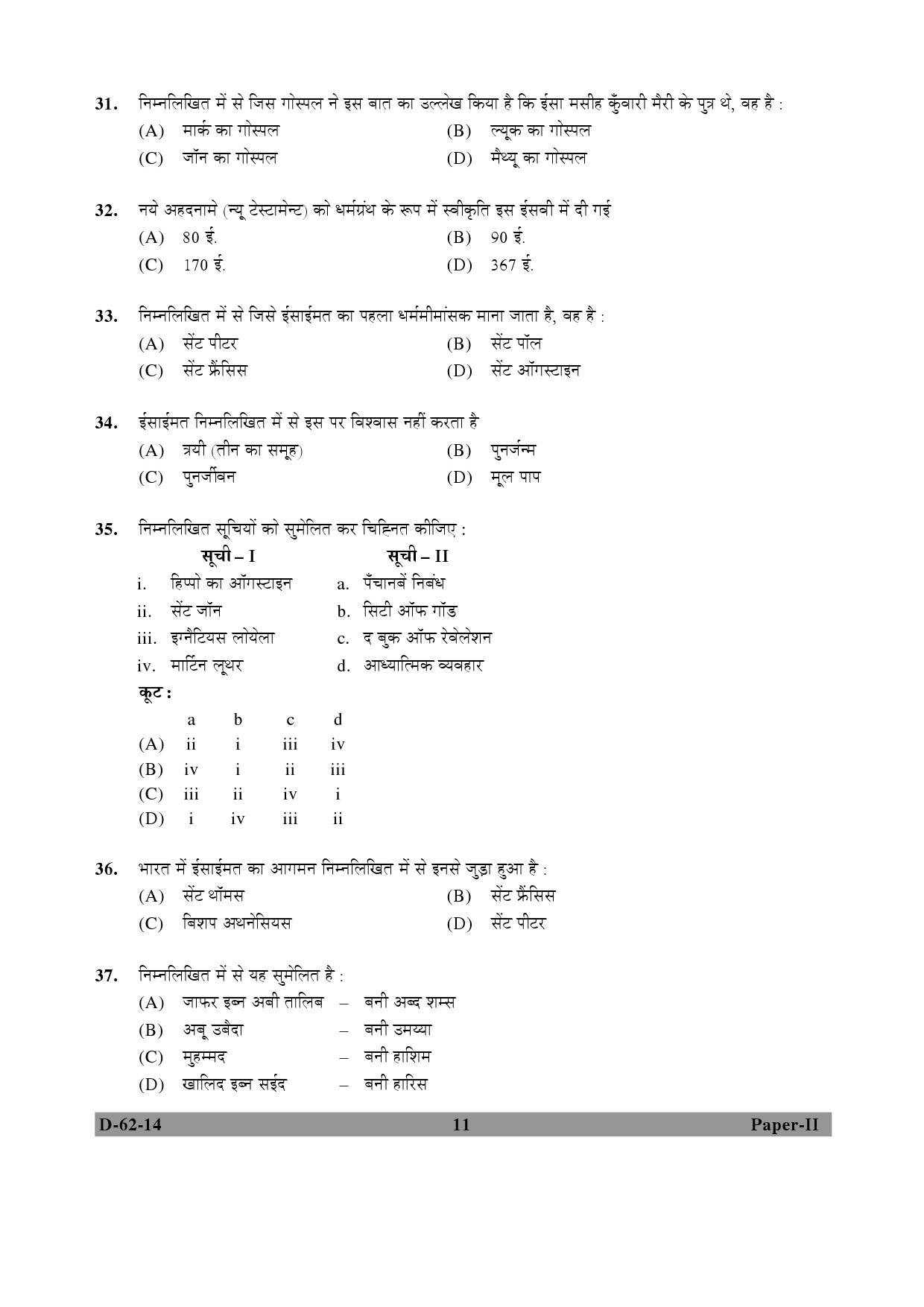 UGC NET Comparative Study of Religions Question Paper II December 2014 11