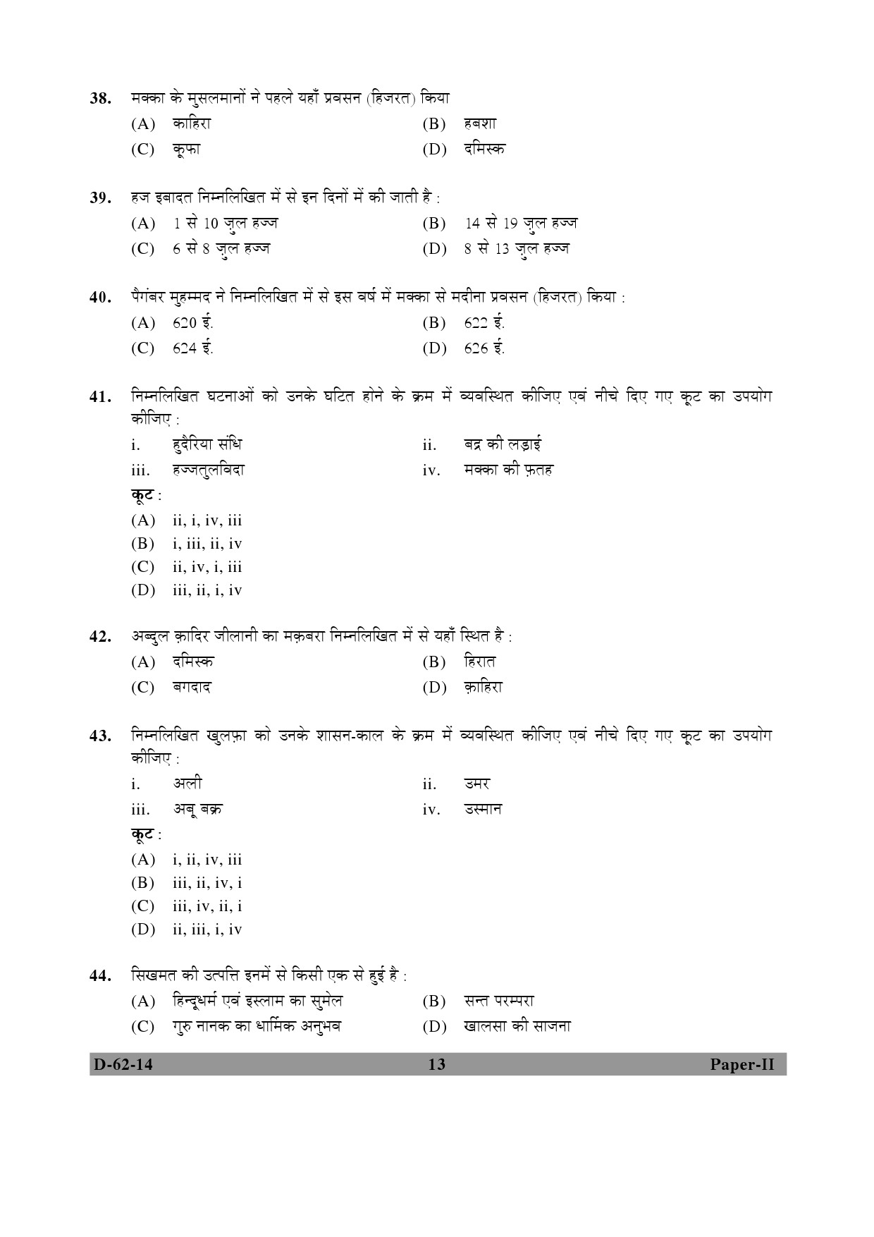 UGC NET Comparative Study of Religions Question Paper II December 2014 13