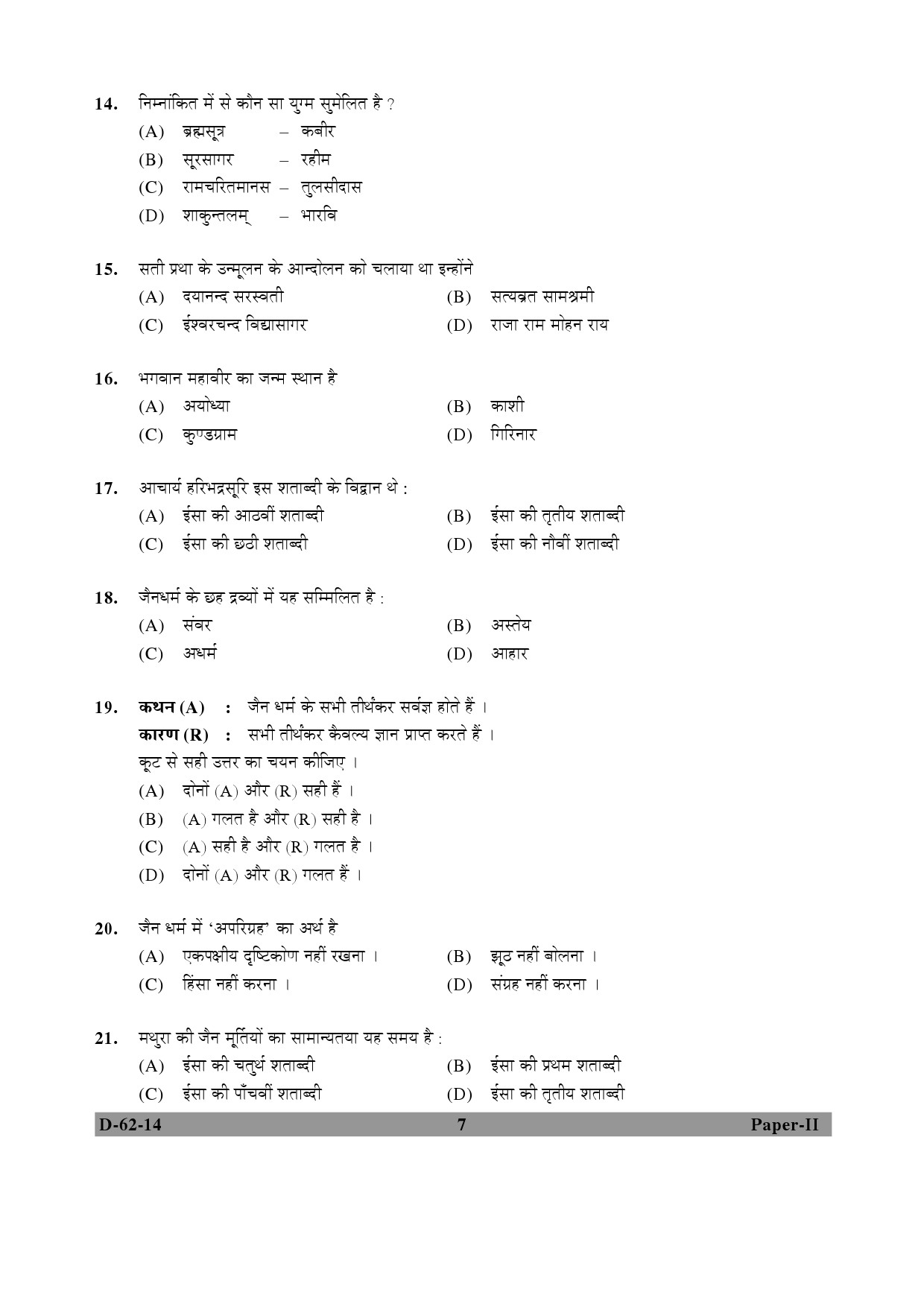 UGC NET Comparative Study of Religions Question Paper II December 2014 7