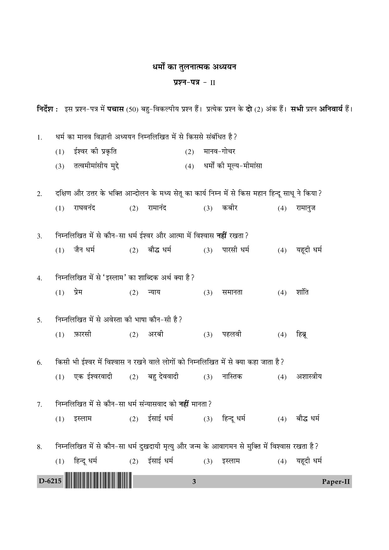 UGC NET Comparative Study of Religions Question Paper II December 2015 3