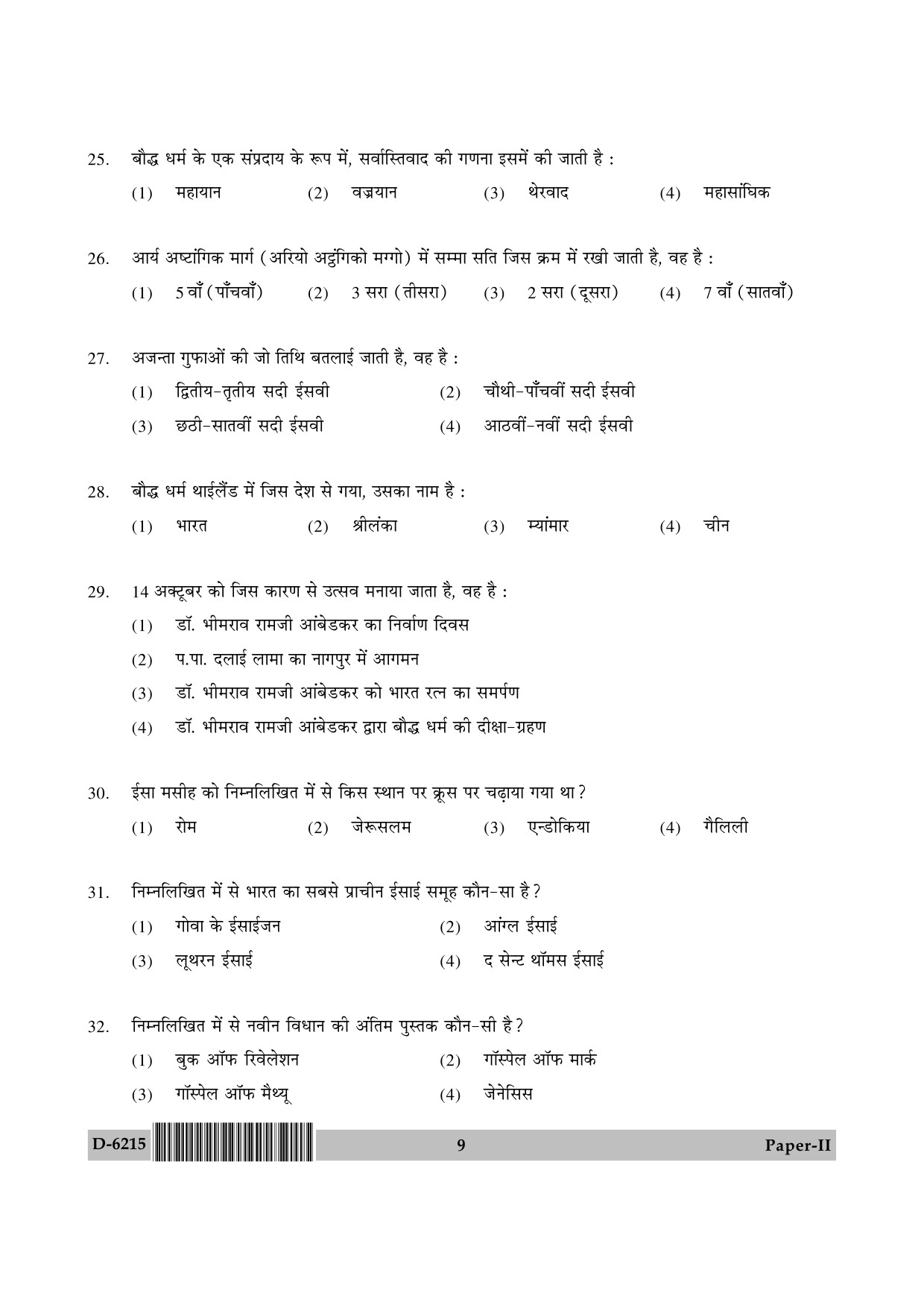 UGC NET Comparative Study of Religions Question Paper II December 2015 9