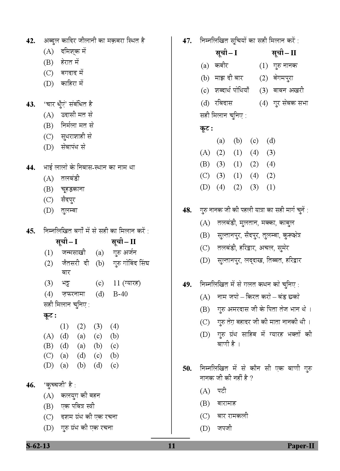 UGC NET Comparative Study of Religions Question Paper II Exam September 2013 11