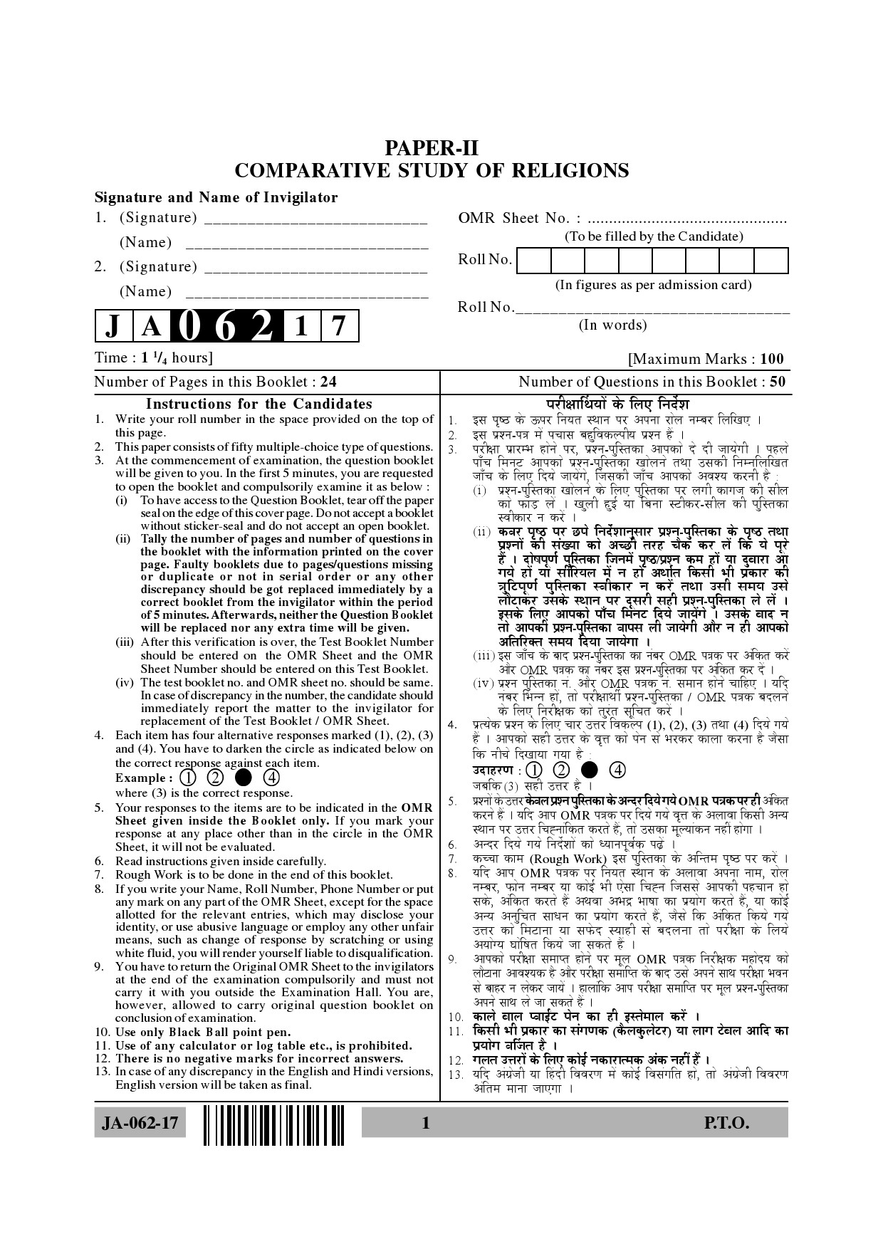 UGC NET Comparative Study of Religions Question Paper II January 2017 1