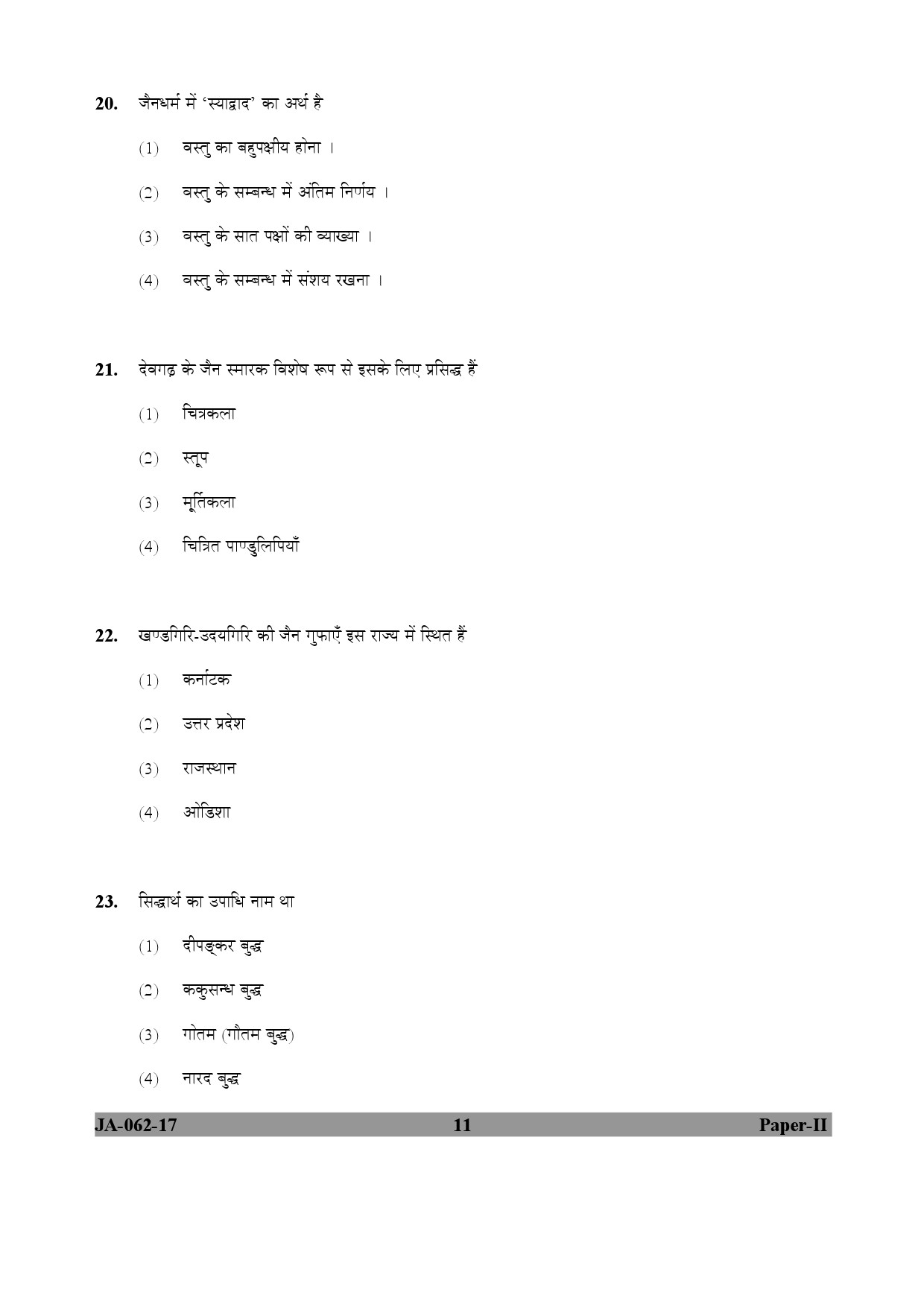 UGC NET Comparative Study of Religions Question Paper II January 2017 11