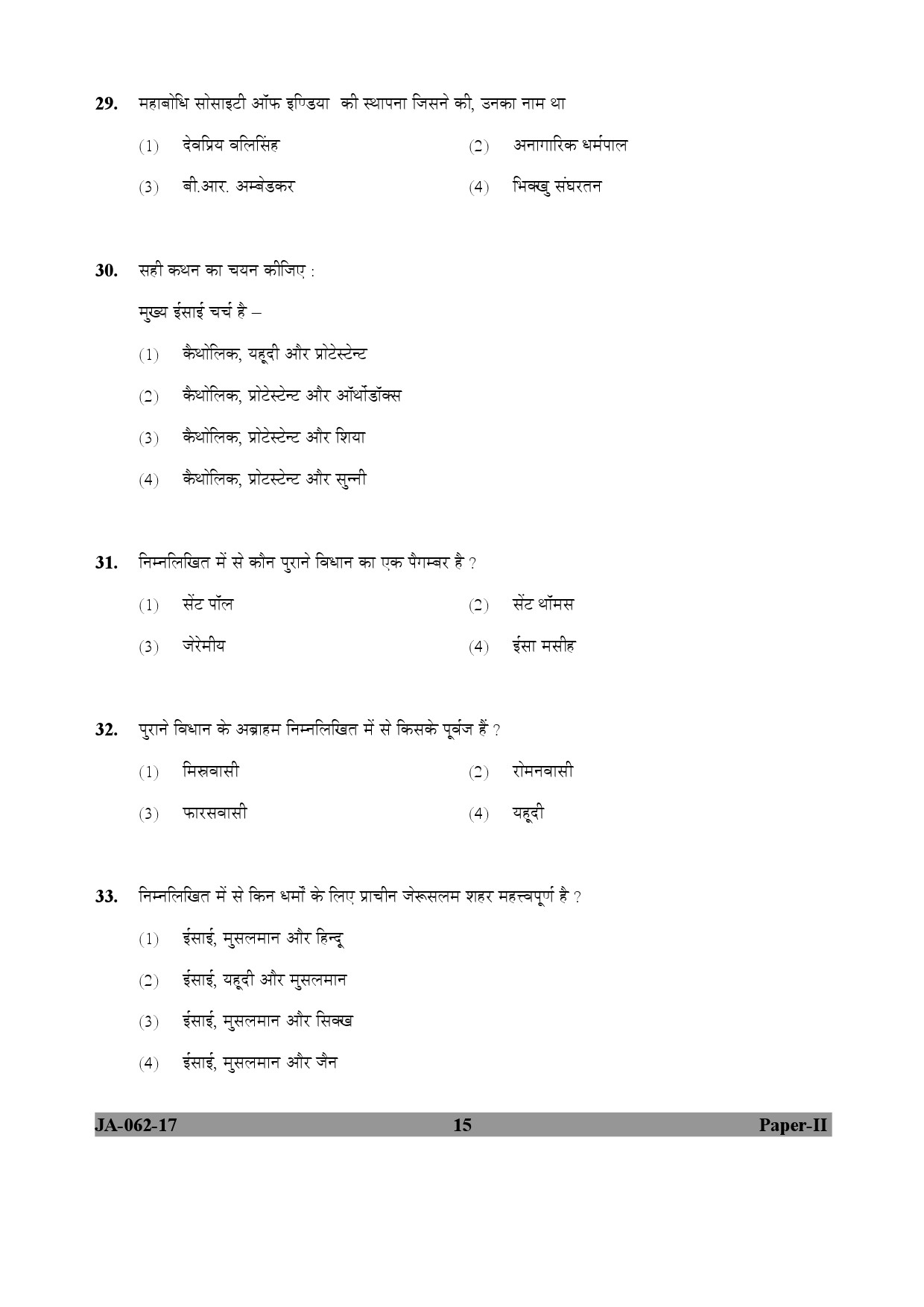 UGC NET Comparative Study of Religions Question Paper II January 2017 15