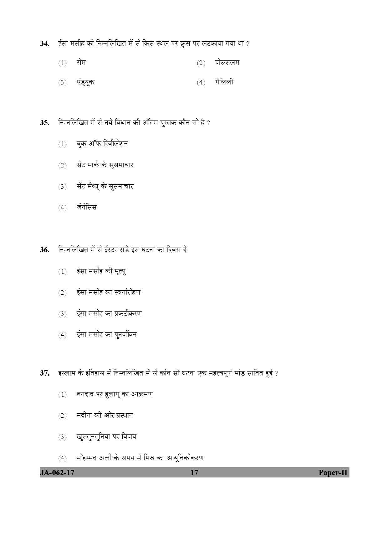 UGC NET Comparative Study of Religions Question Paper II January 2017 17