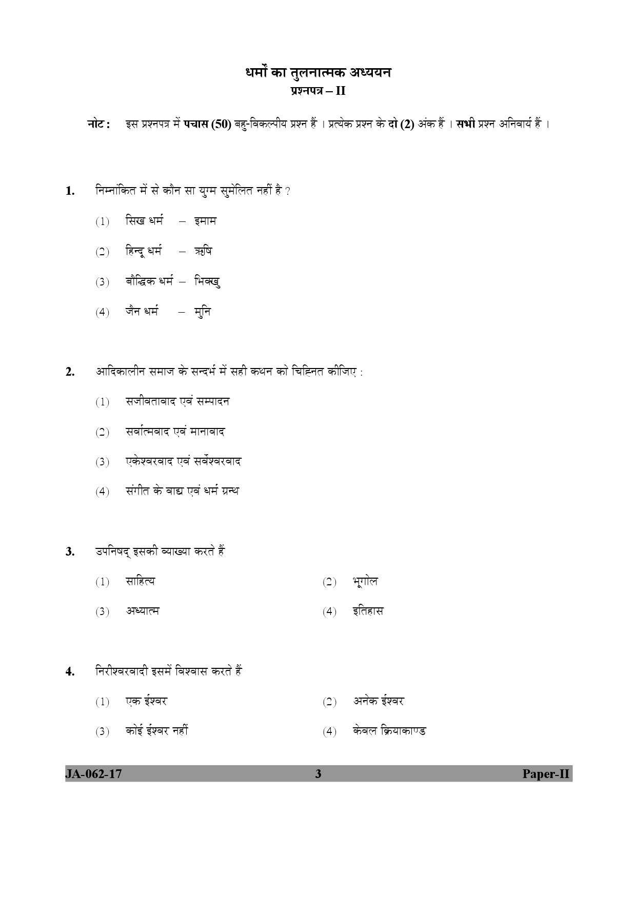 UGC NET Comparative Study of Religions Question Paper II January 2017 3