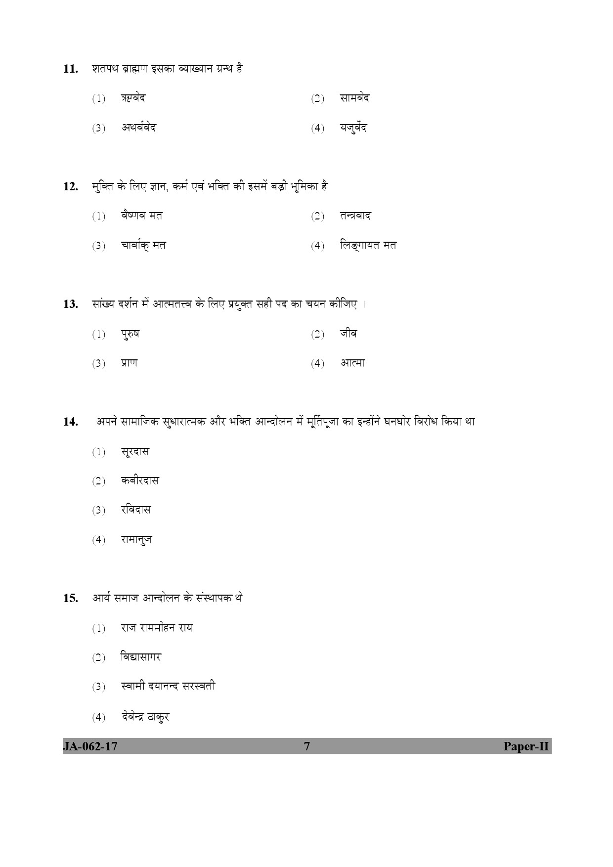 UGC NET Comparative Study of Religions Question Paper II January 2017 7