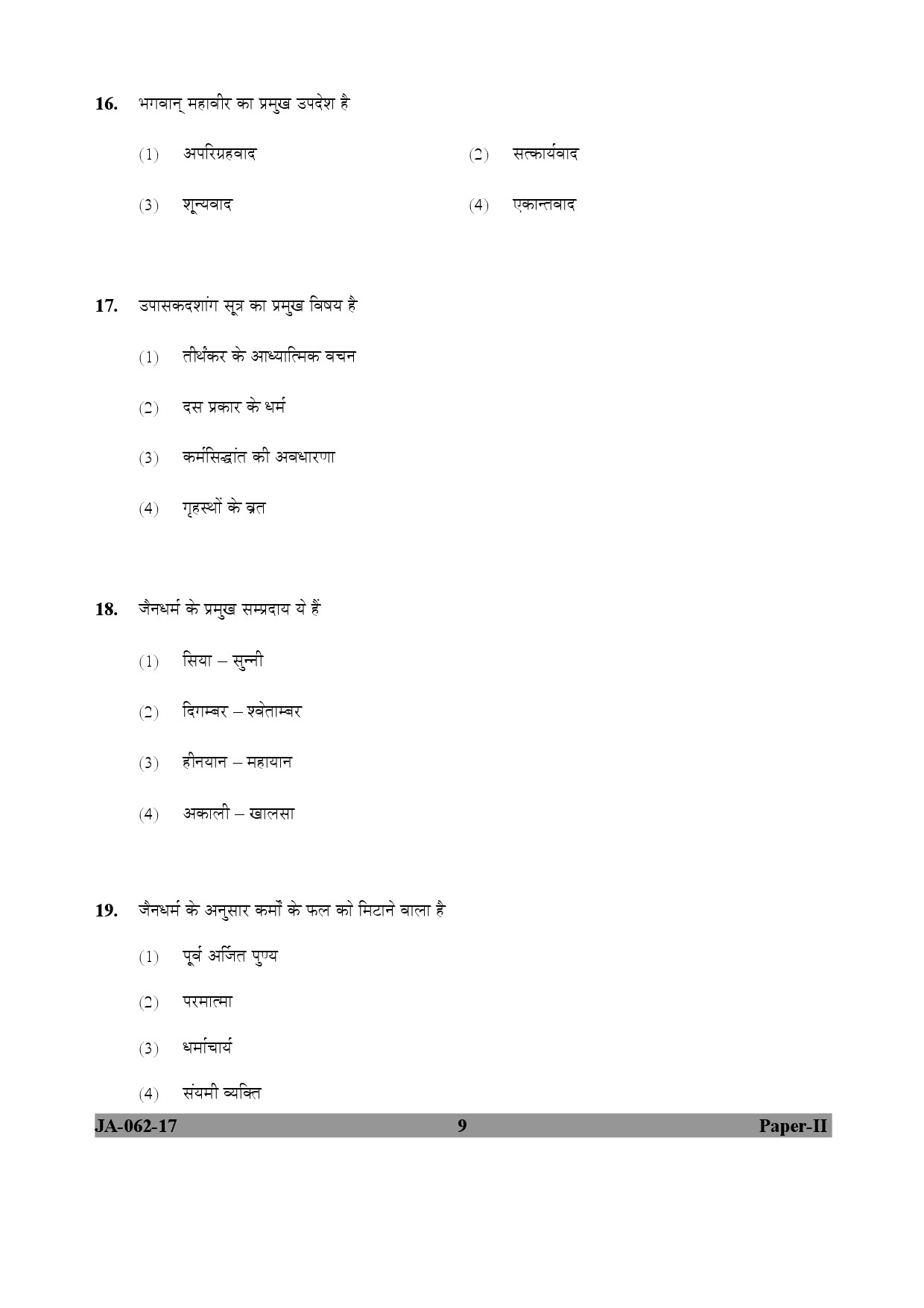 UGC NET Comparative Study of Religions Question Paper II January 2017 9