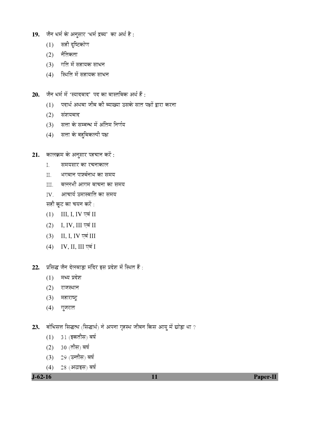 UGC NET Comparative Study of Religions Question Paper II July 2016 11