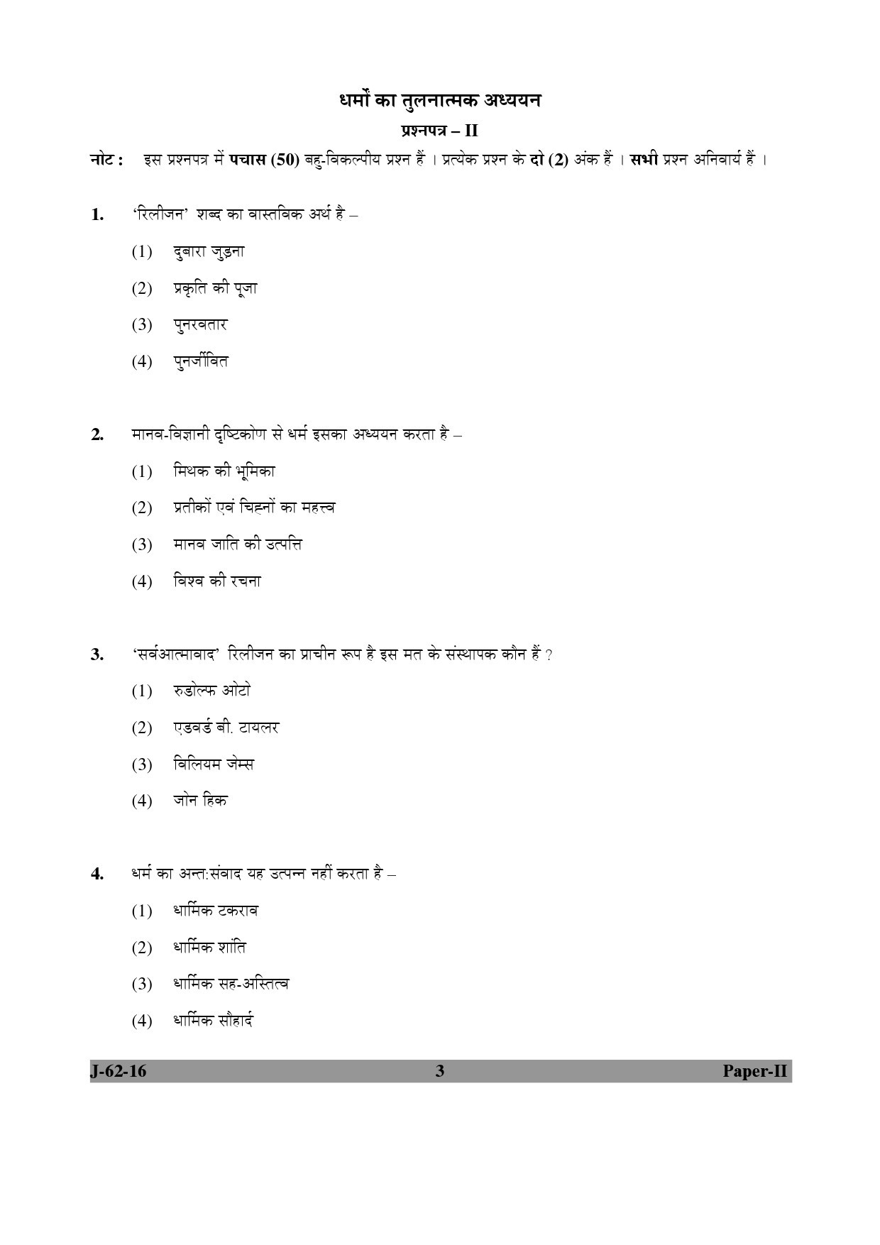 UGC NET Comparative Study of Religions Question Paper II July 2016 3