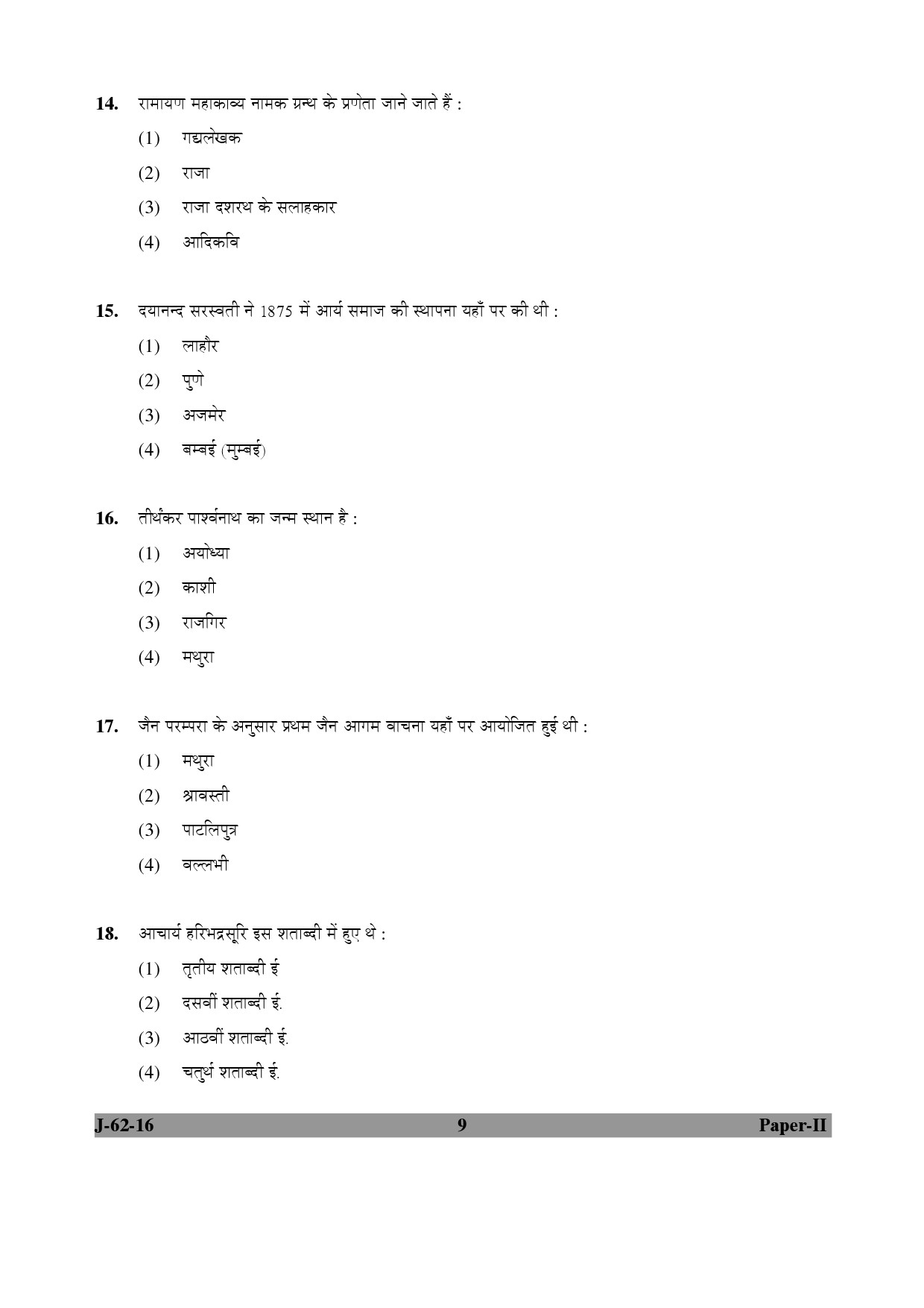 UGC NET Comparative Study of Religions Question Paper II July 2016 9