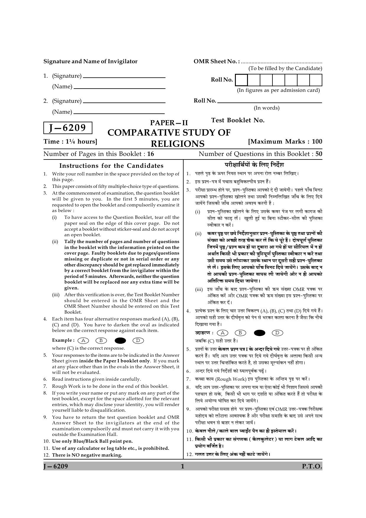 UGC NET Comparative Study of Religions Question Paper II June 2009 1