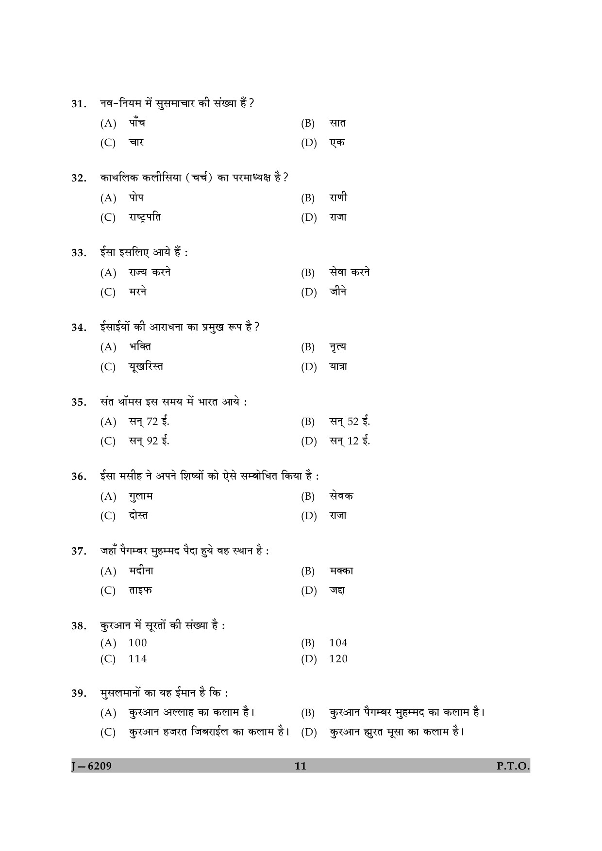 UGC NET Comparative Study of Religions Question Paper II June 2009 11