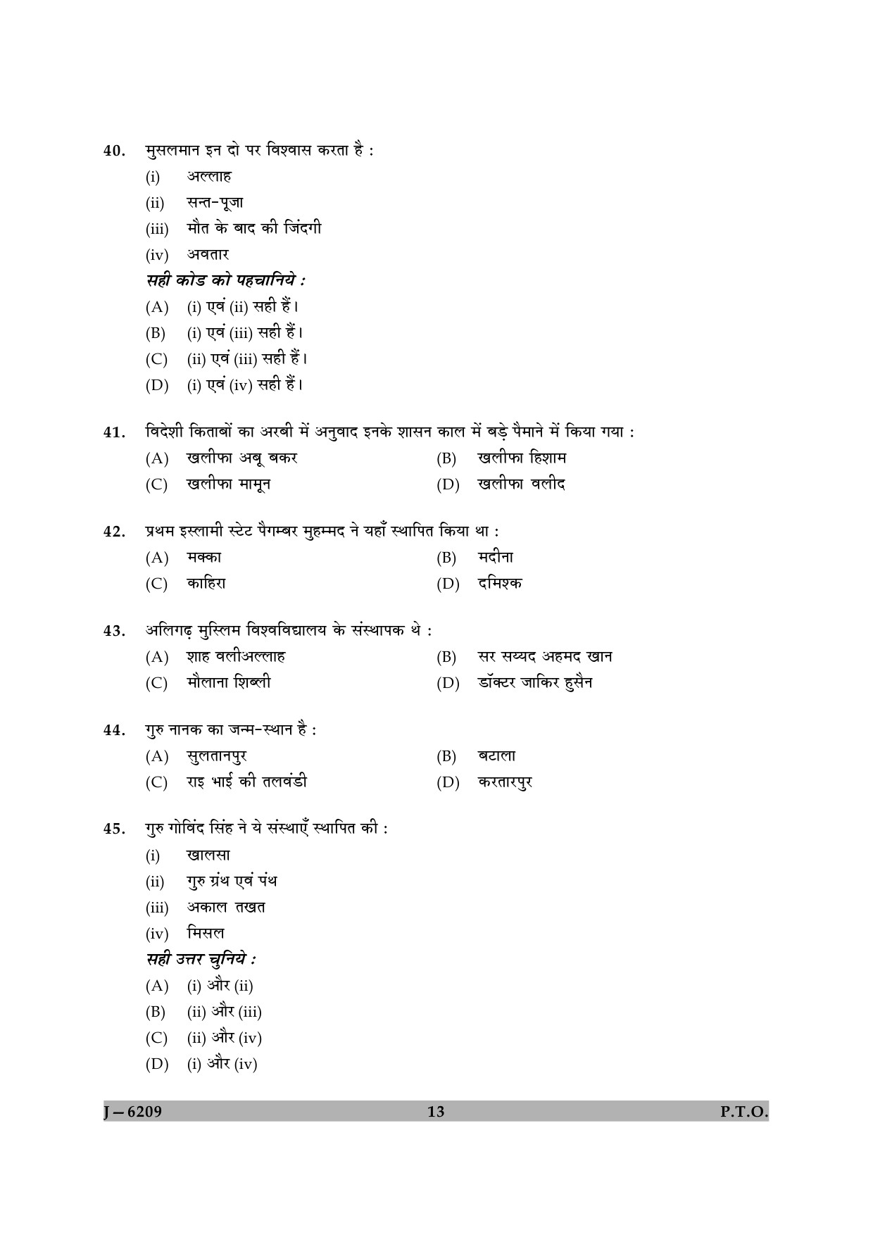 UGC NET Comparative Study of Religions Question Paper II June 2009 13