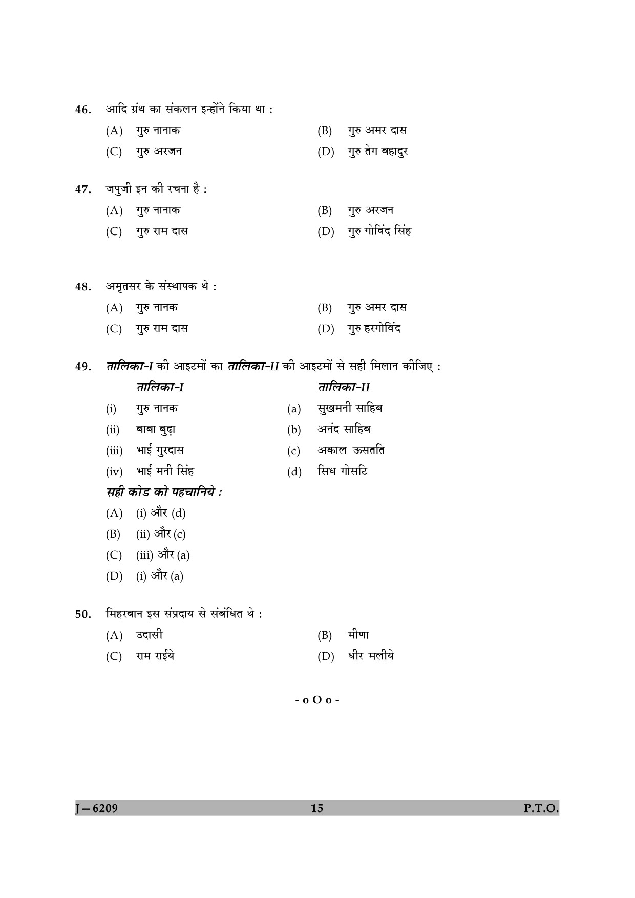 UGC NET Comparative Study of Religions Question Paper II June 2009 15