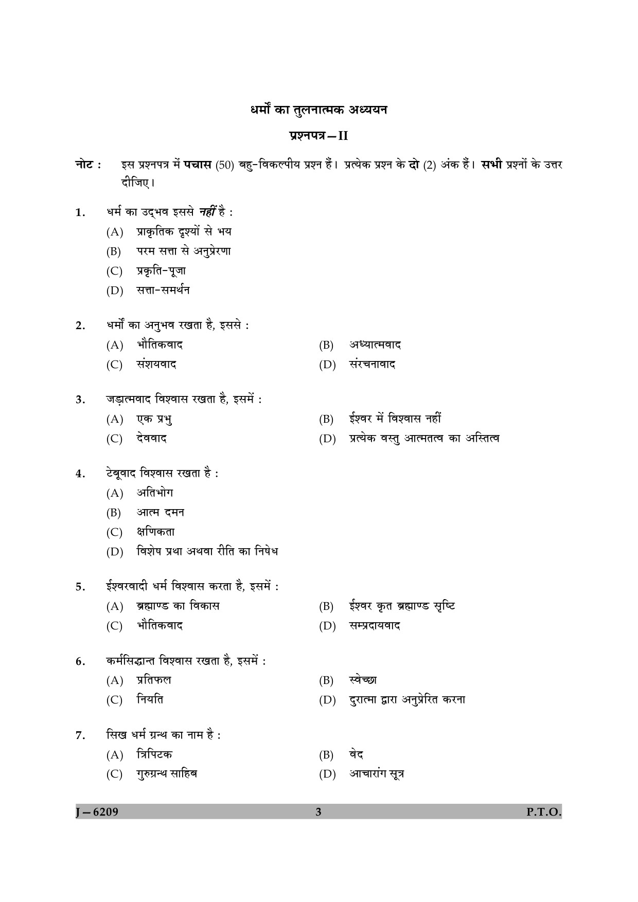 UGC NET Comparative Study of Religions Question Paper II June 2009 3