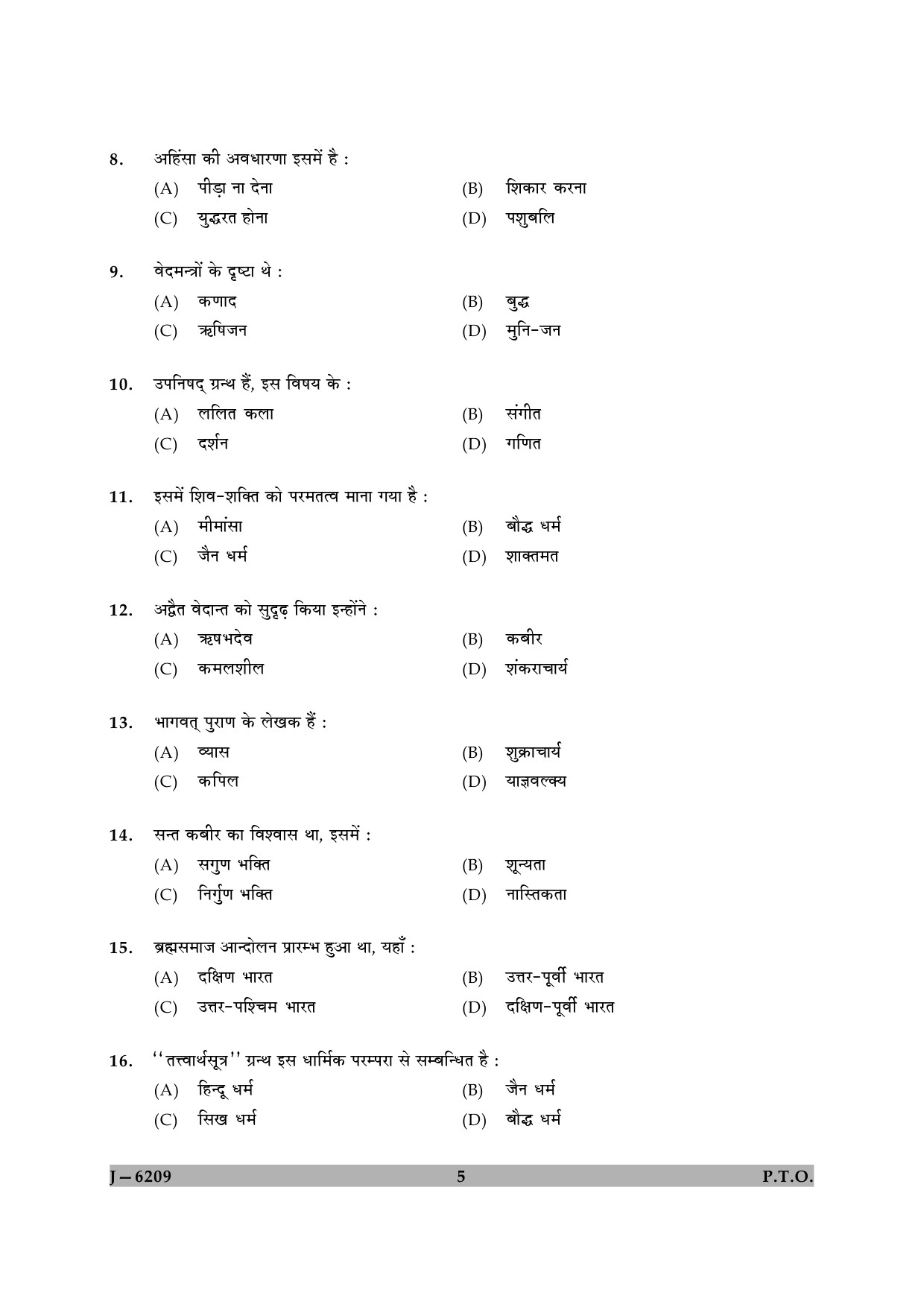 UGC NET Comparative Study of Religions Question Paper II June 2009 5