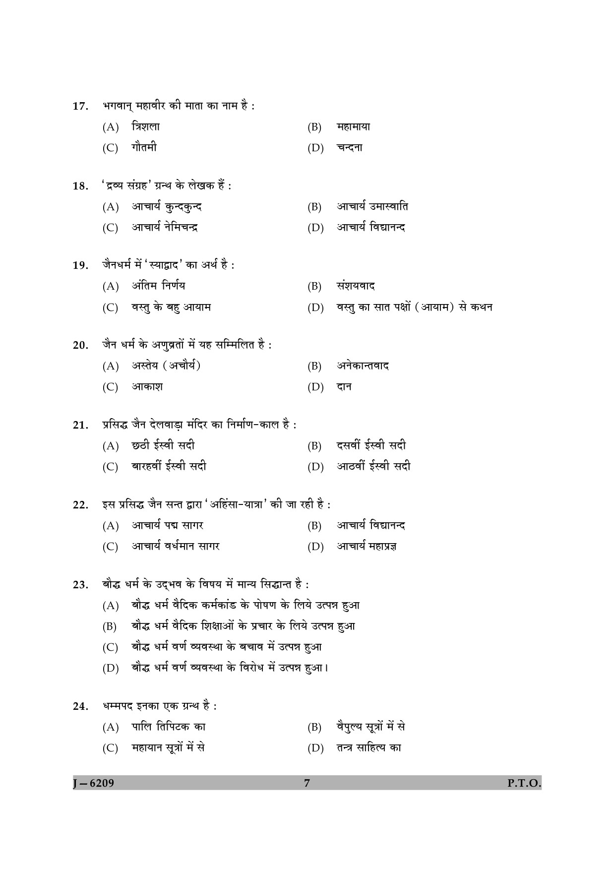 UGC NET Comparative Study of Religions Question Paper II June 2009 7