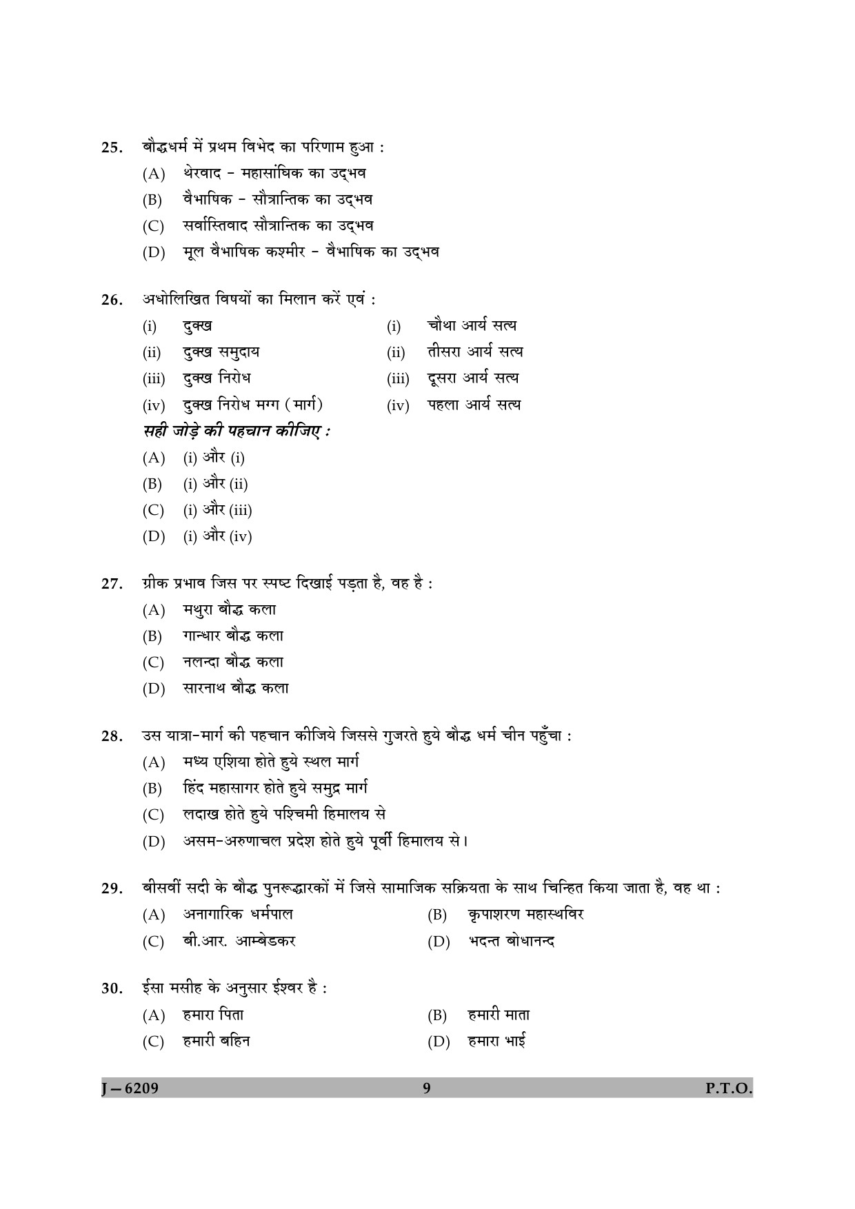 UGC NET Comparative Study of Religions Question Paper II June 2009 9