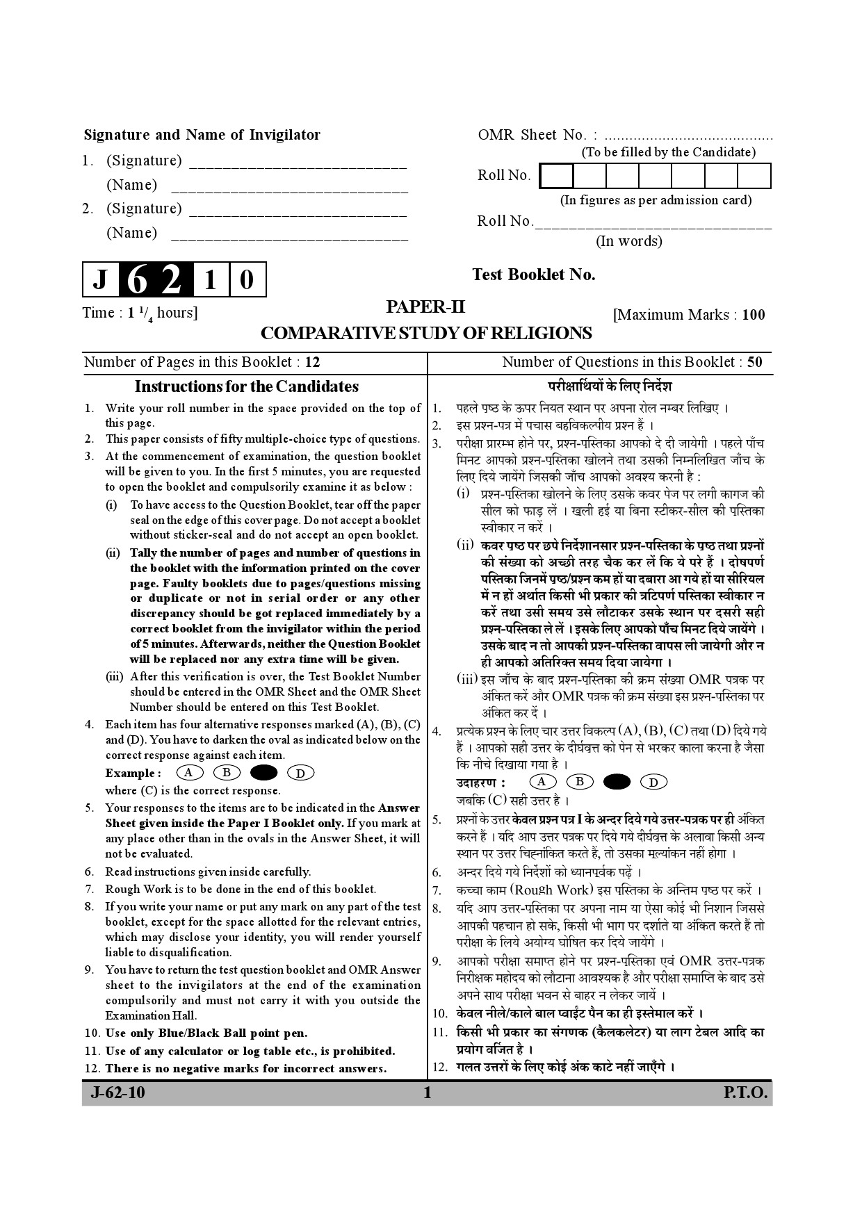 UGC NET Comparative Study of Religions Question Paper II June 2010 1