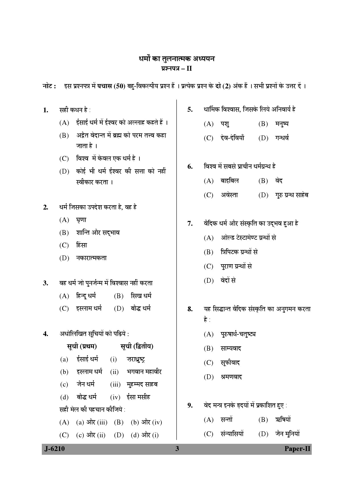 UGC NET Comparative Study of Religions Question Paper II June 2010 3