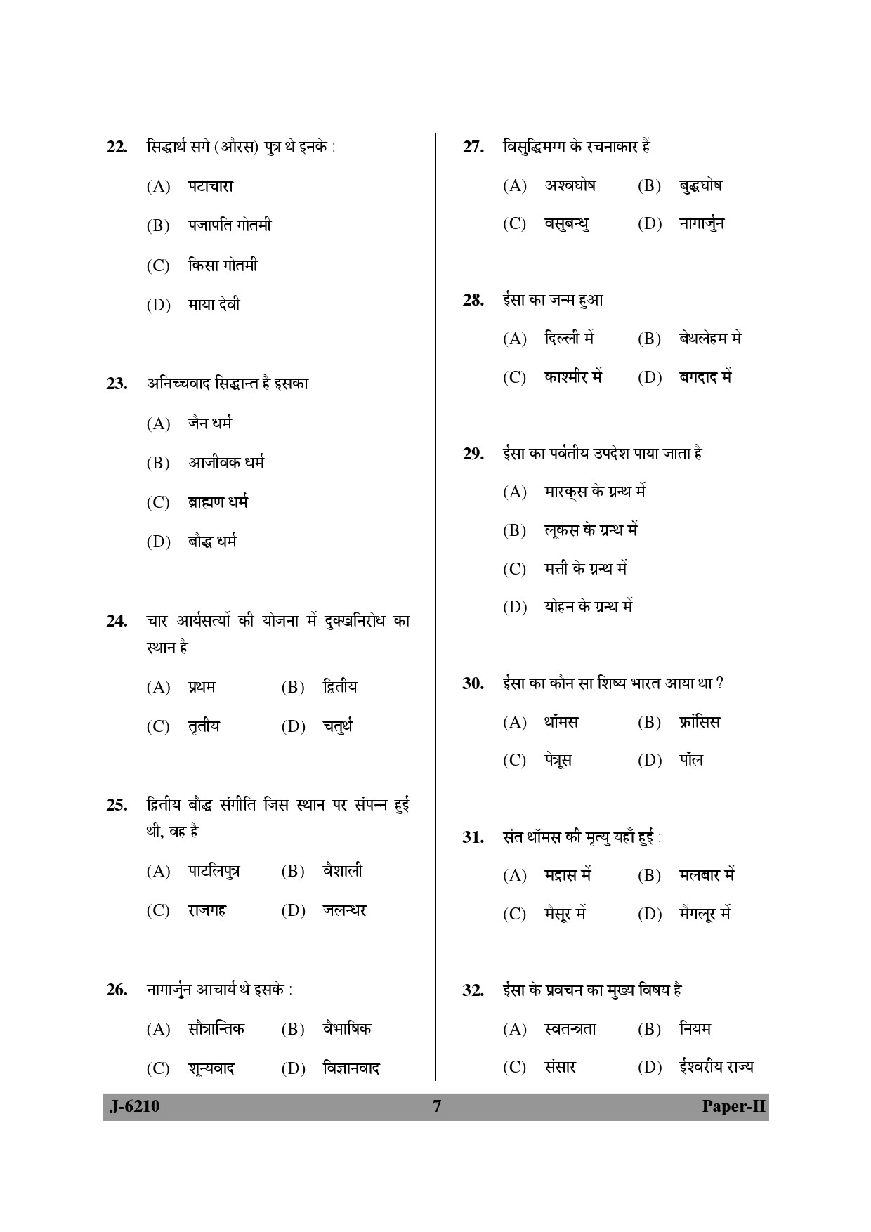 UGC NET Comparative Study of Religions Question Paper II June 2010 7