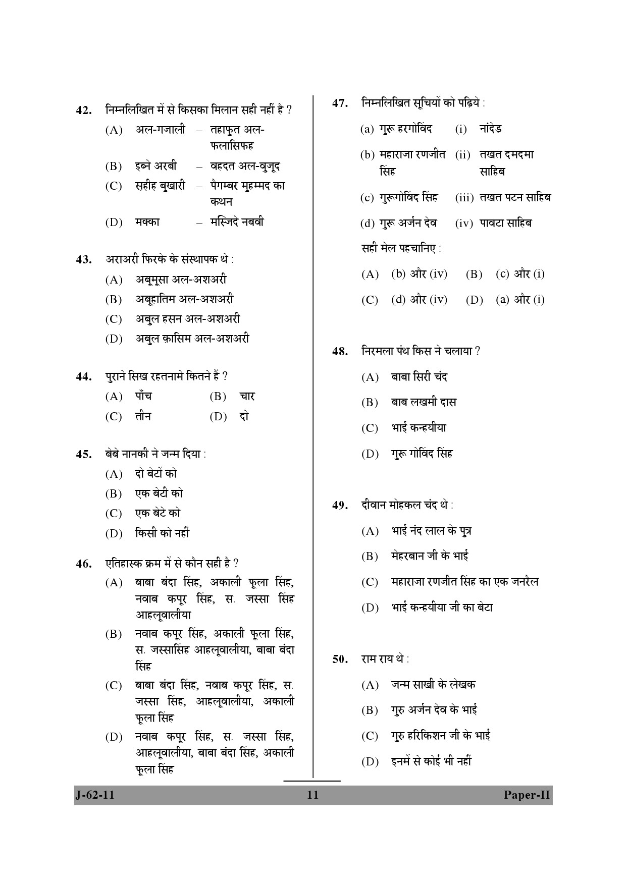 UGC NET Comparative Study of Religions Question Paper II June 2011 11