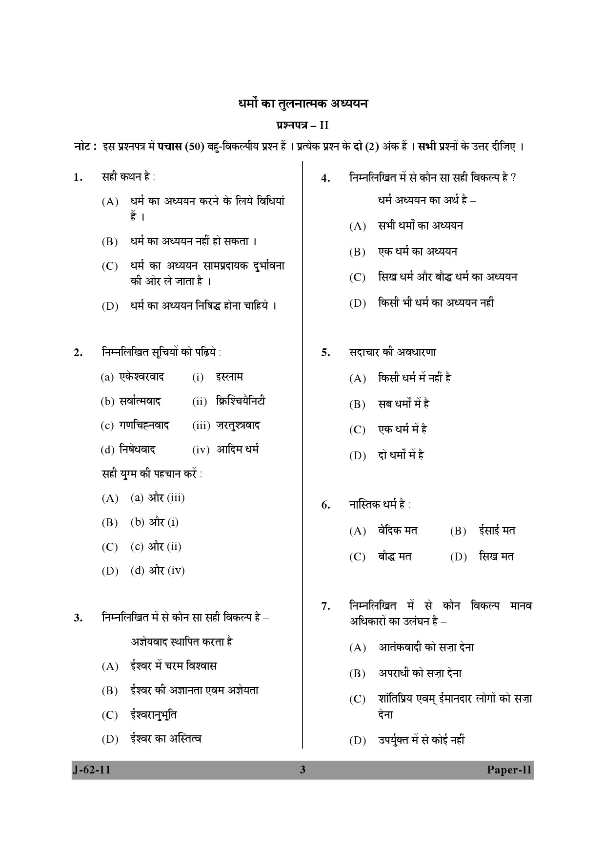 UGC NET Comparative Study of Religions Question Paper II June 2011 3