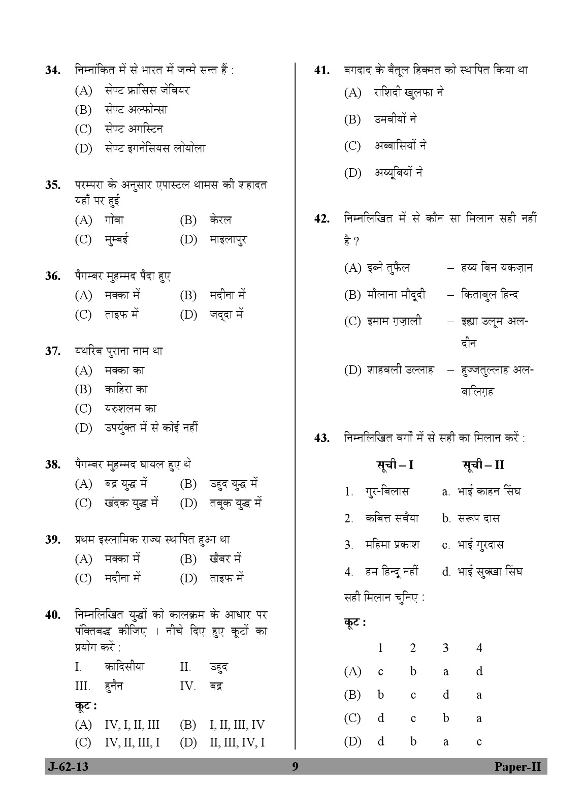 UGC NET Comparative Study of Religions Question Paper II June 2013 9