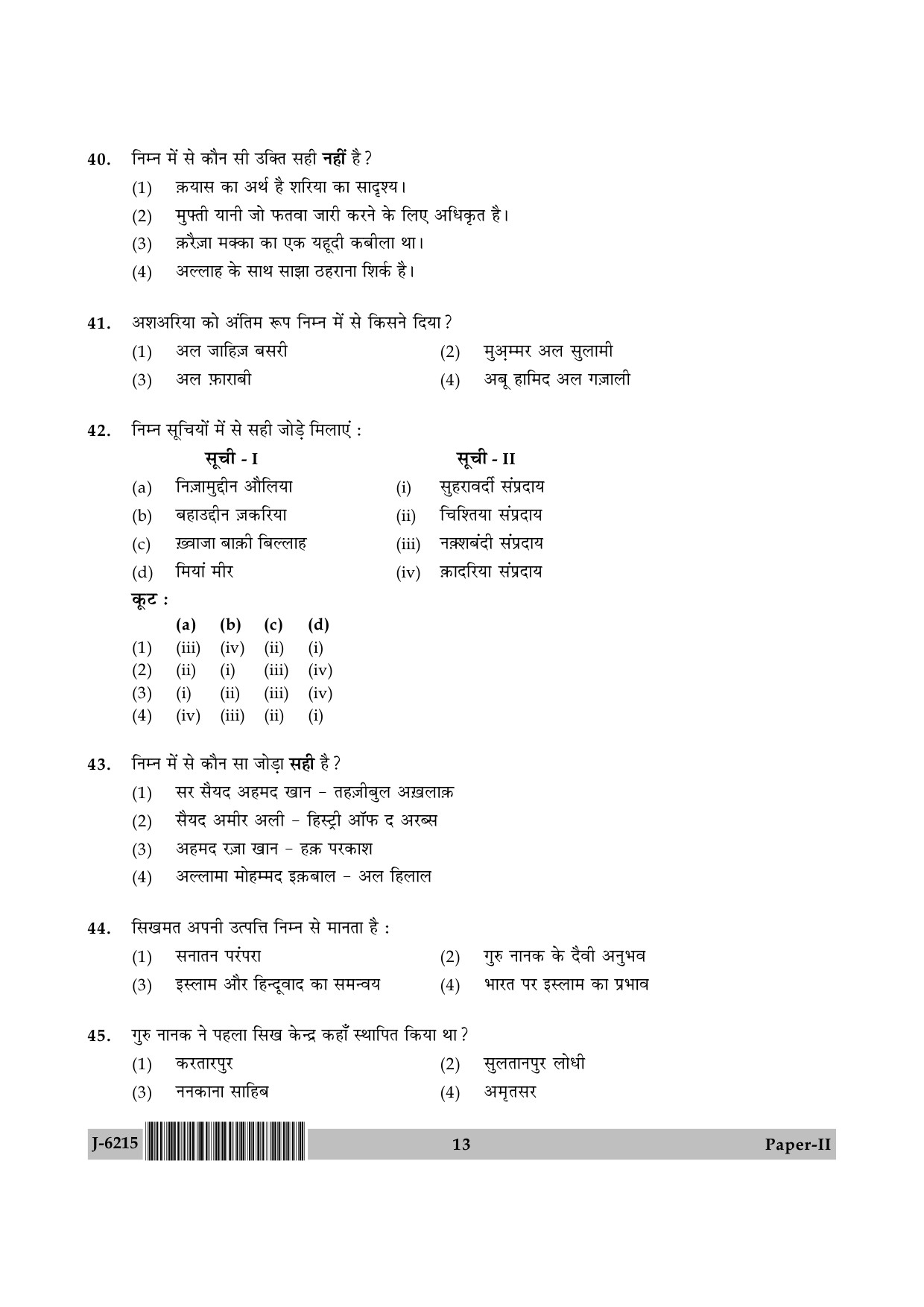 UGC NET Comparative Study of Religions Question Paper II June 2015 13