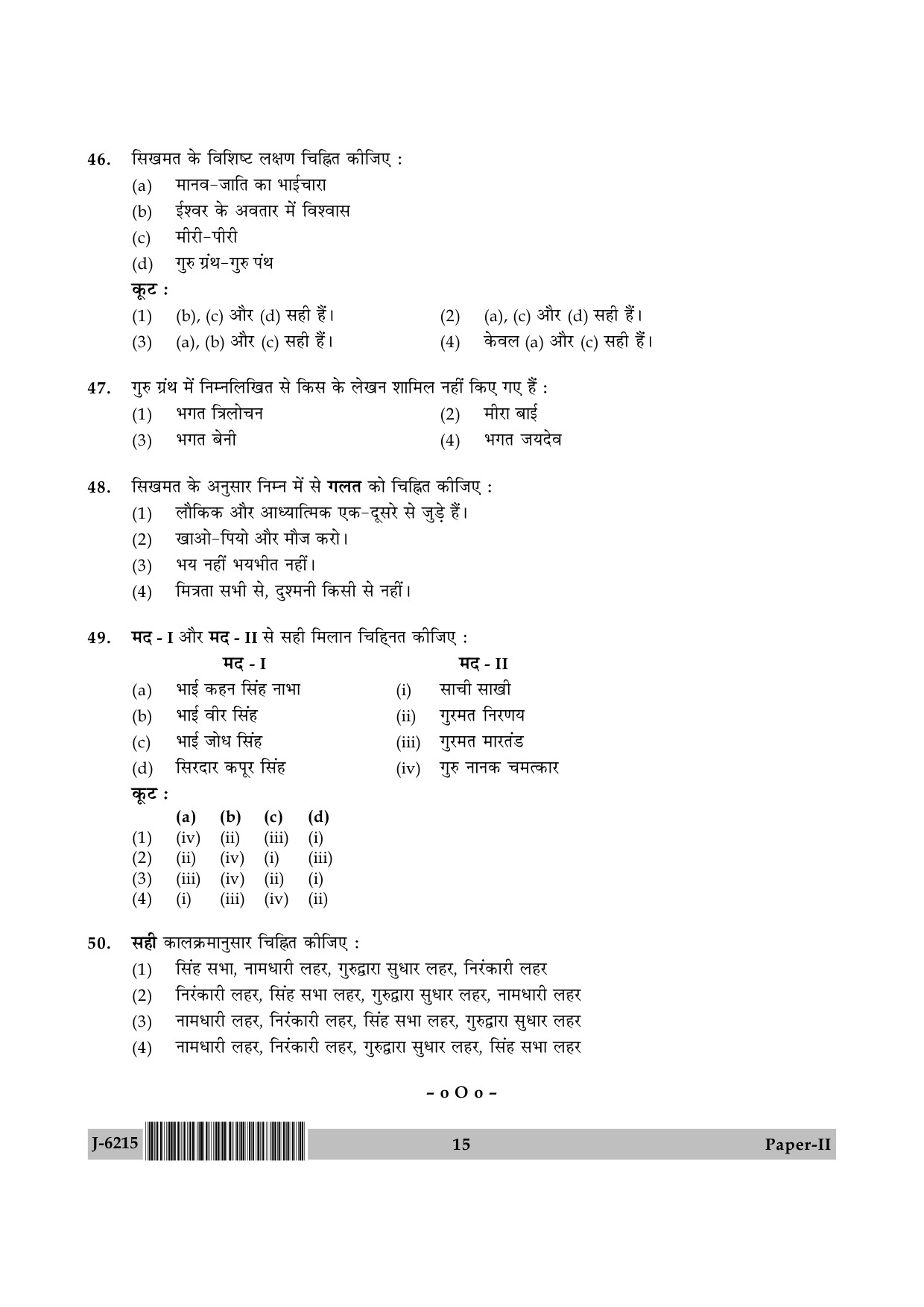 UGC NET Comparative Study of Religions Question Paper II June 2015 15