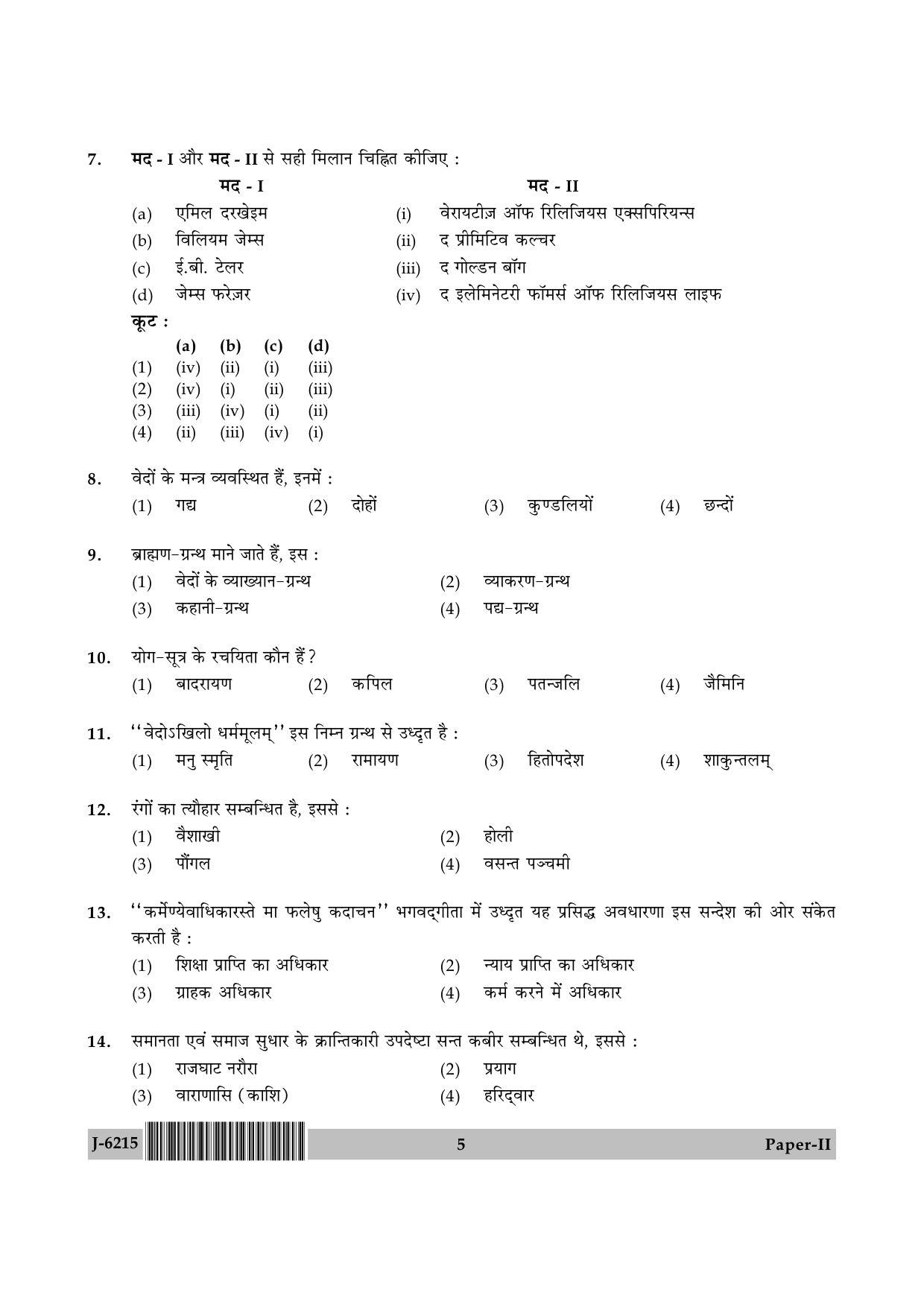 UGC NET Comparative Study of Religions Question Paper II June 2015 5