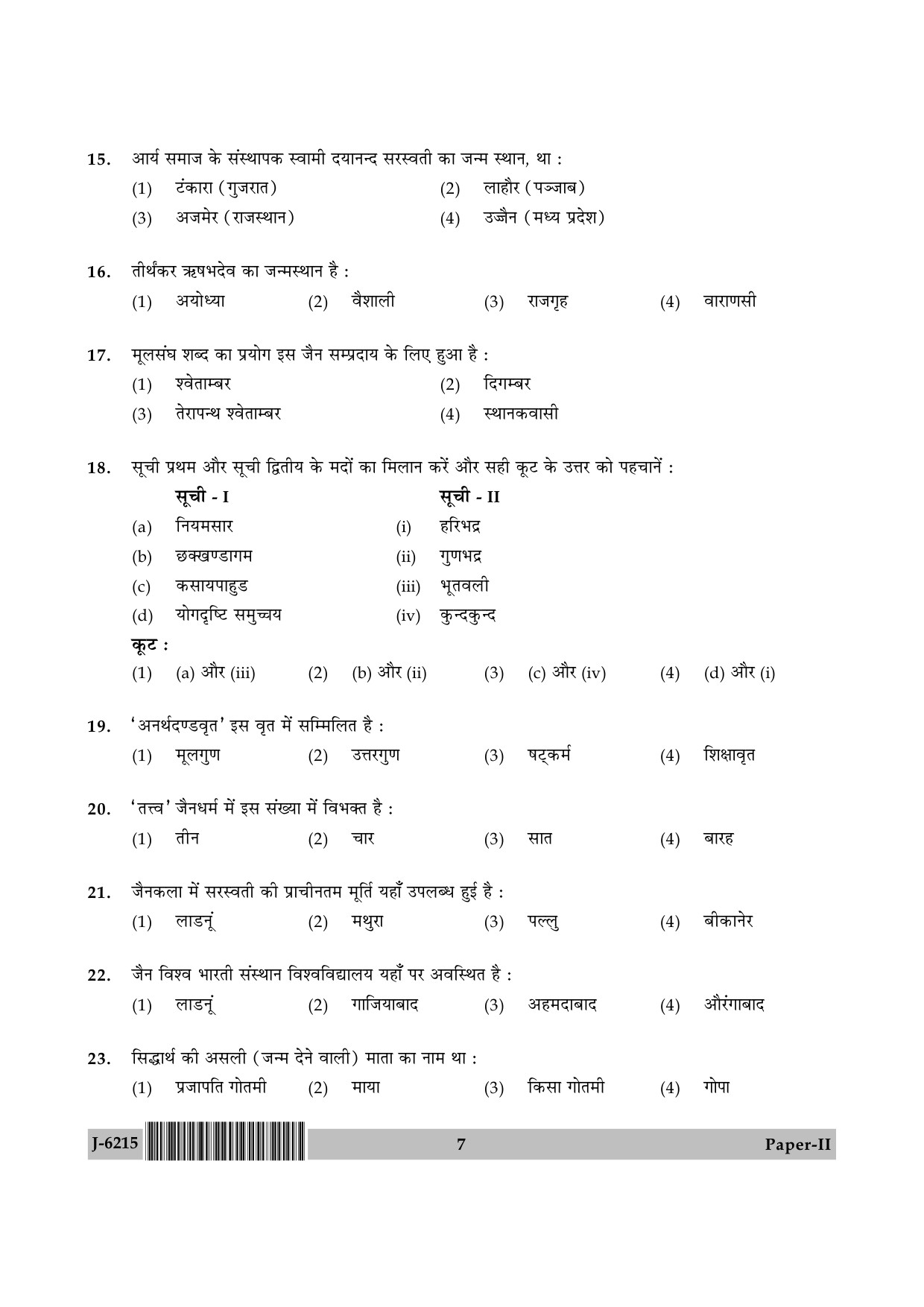 UGC NET Comparative Study of Religions Question Paper II June 2015 7