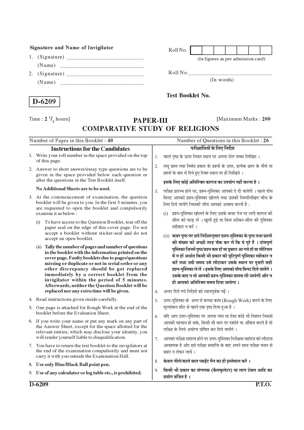 UGC NET Comparative Study of Religions Question Paper III December 2009 1