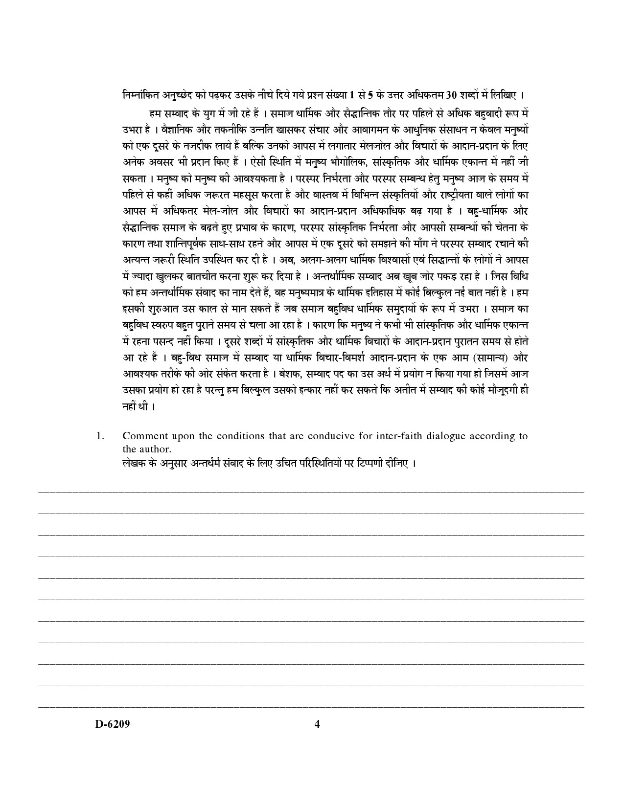 UGC NET Comparative Study of Religions Question Paper III December 2009 4