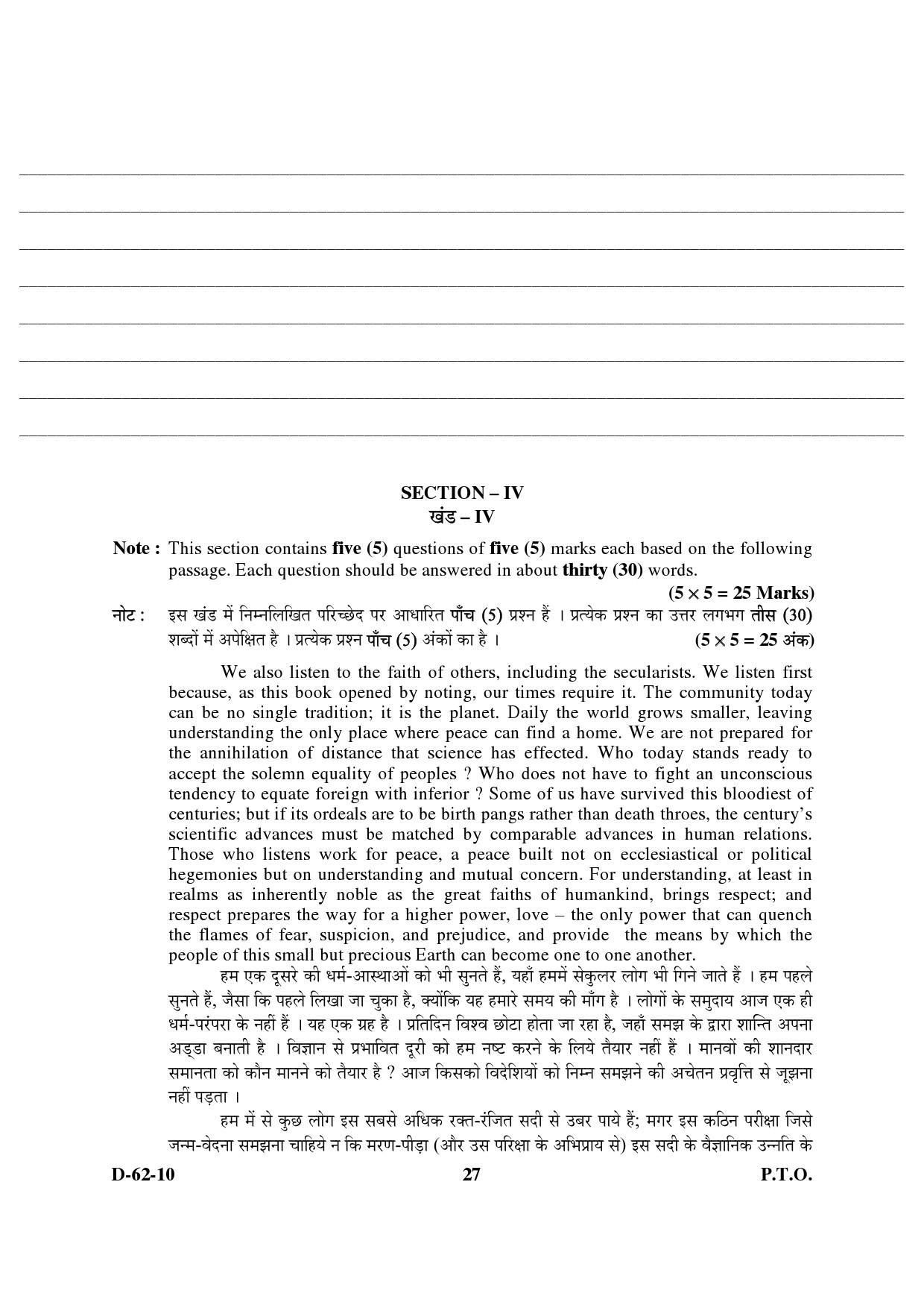 UGC NET Comparative Study of Religions Question Paper III December 2010 14