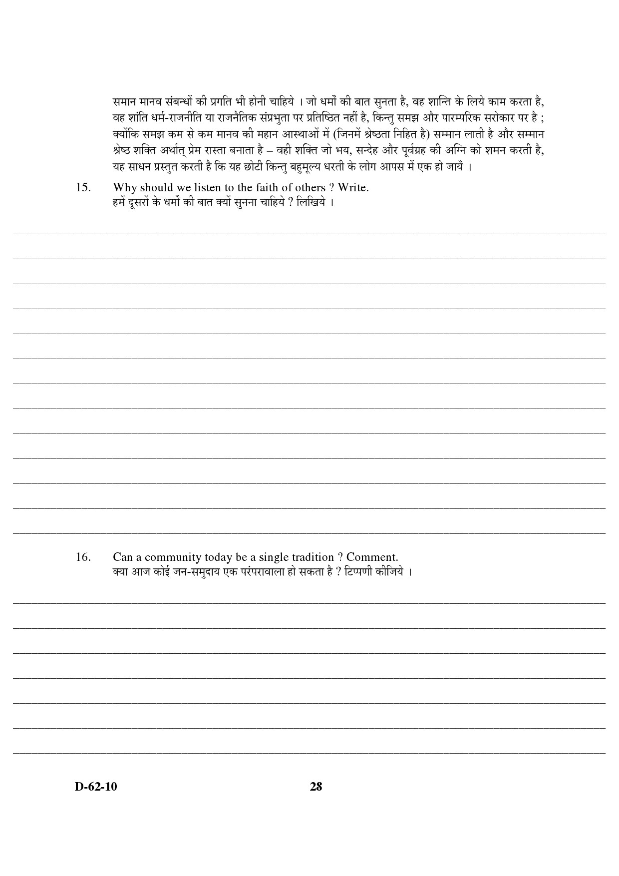 UGC NET Comparative Study of Religions Question Paper III December 2010 15