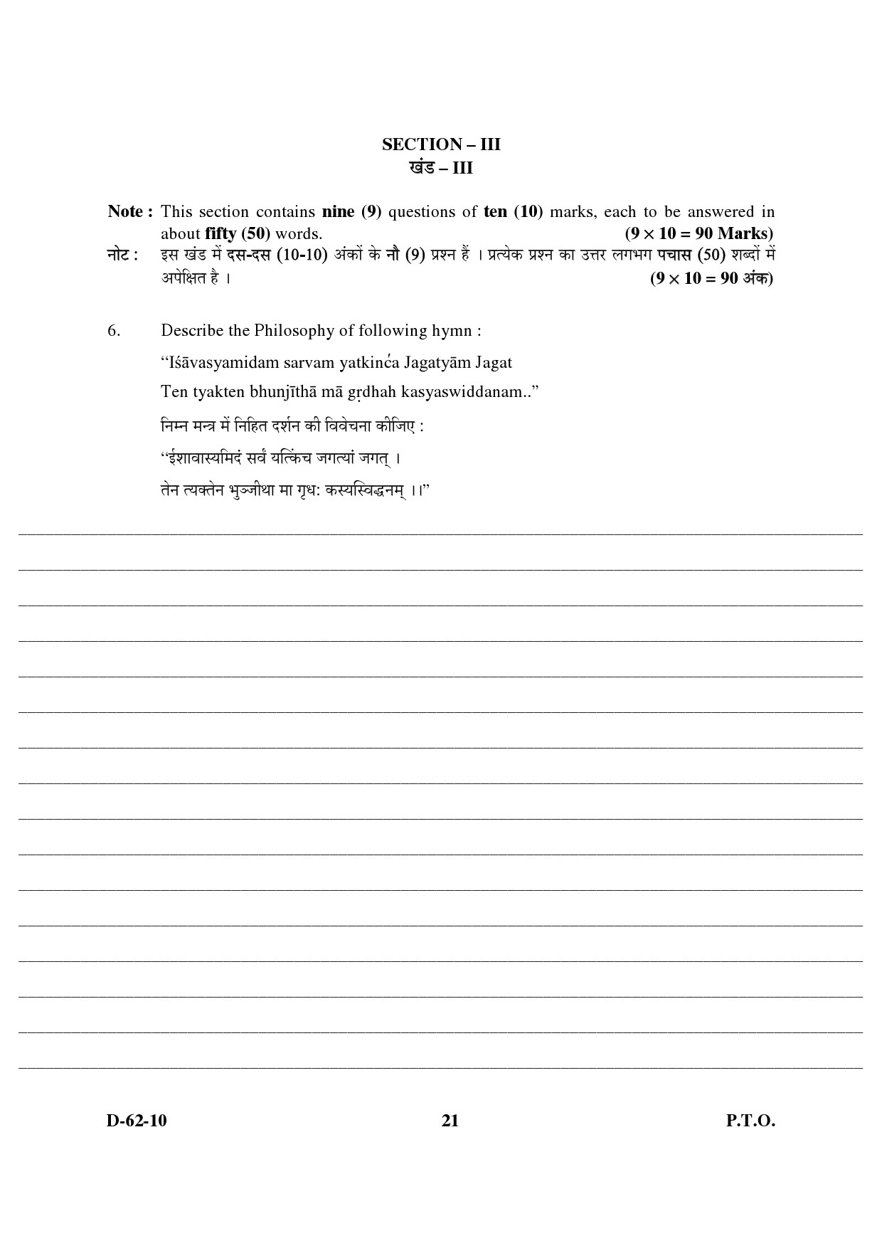 UGC NET Comparative Study of Religions Question Paper III December 2010 8