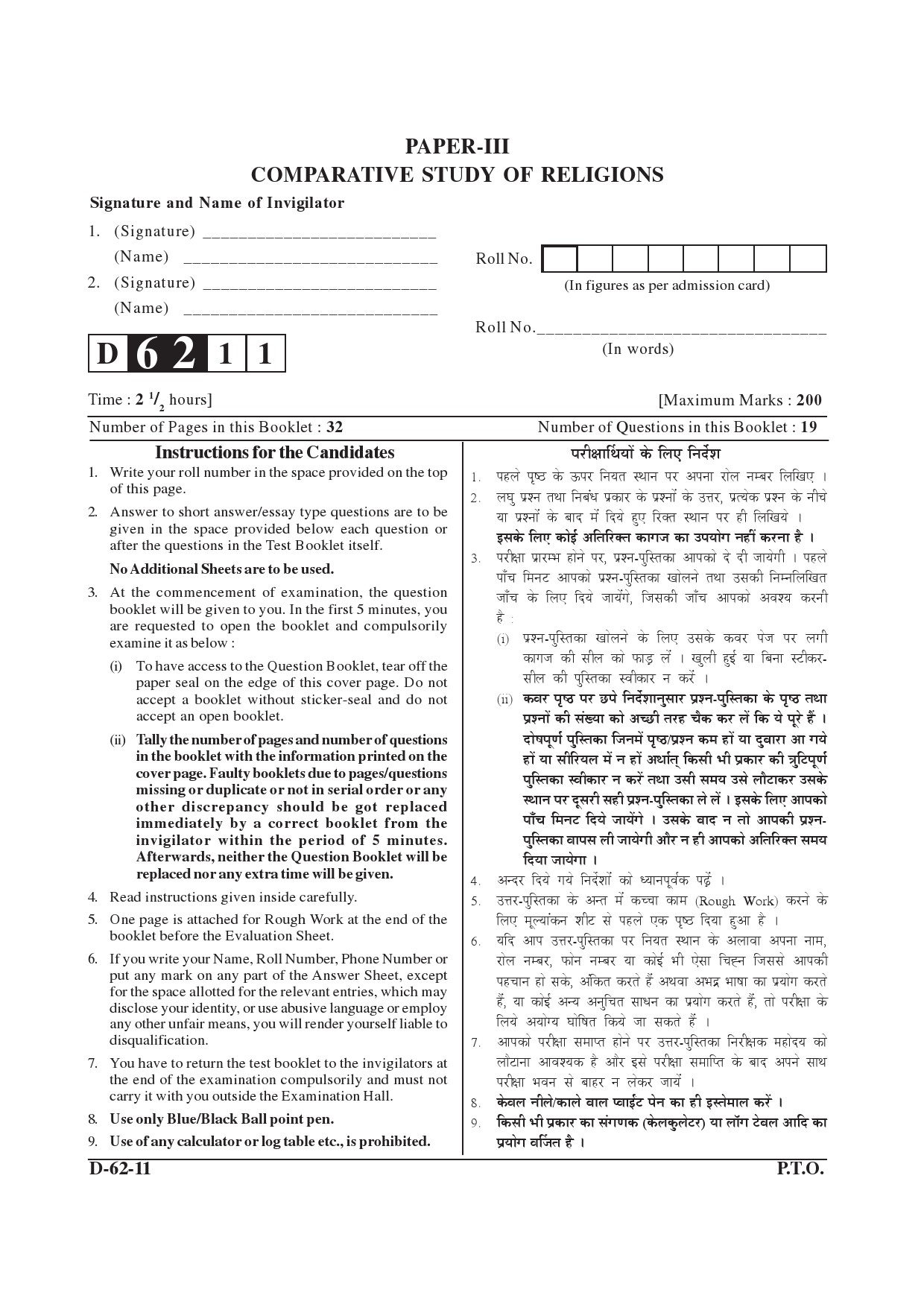 UGC NET Comparative Study of Religions Question Paper III December 2011 1