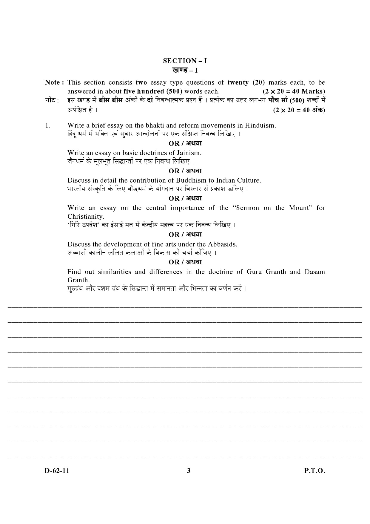 UGC NET Comparative Study of Religions Question Paper III December 2011 3