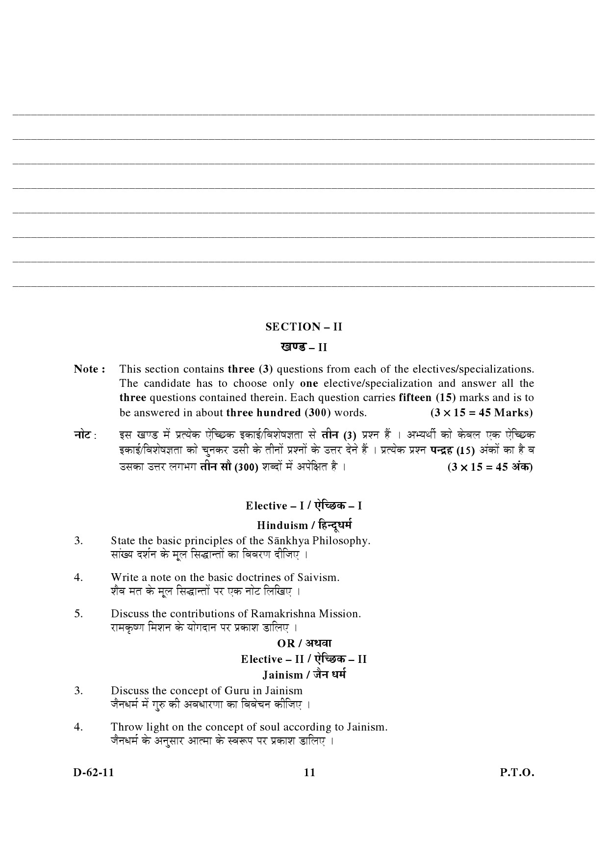 UGC NET Comparative Study of Religions Question Paper III December 2011 5